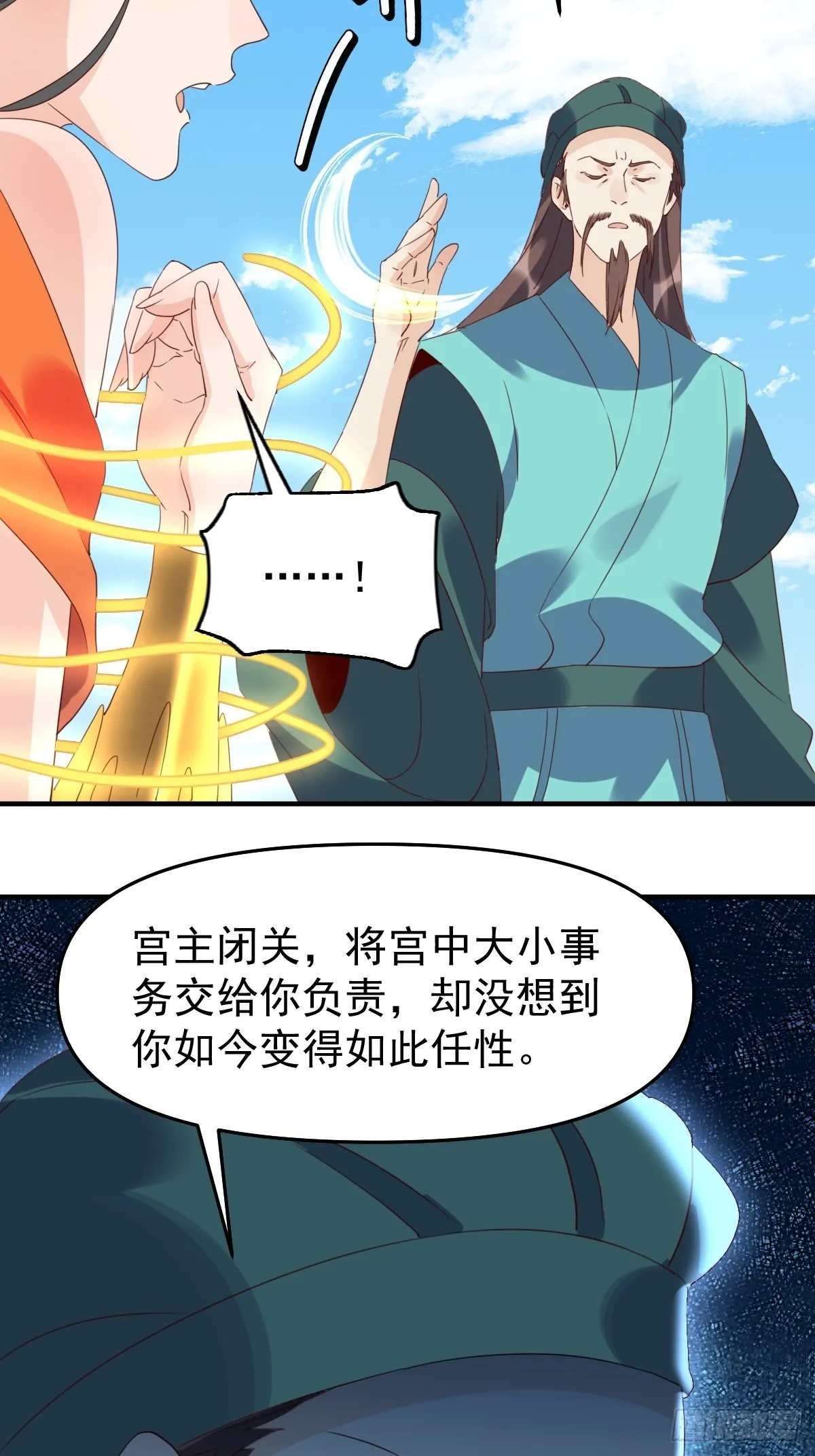 六十话 第27页