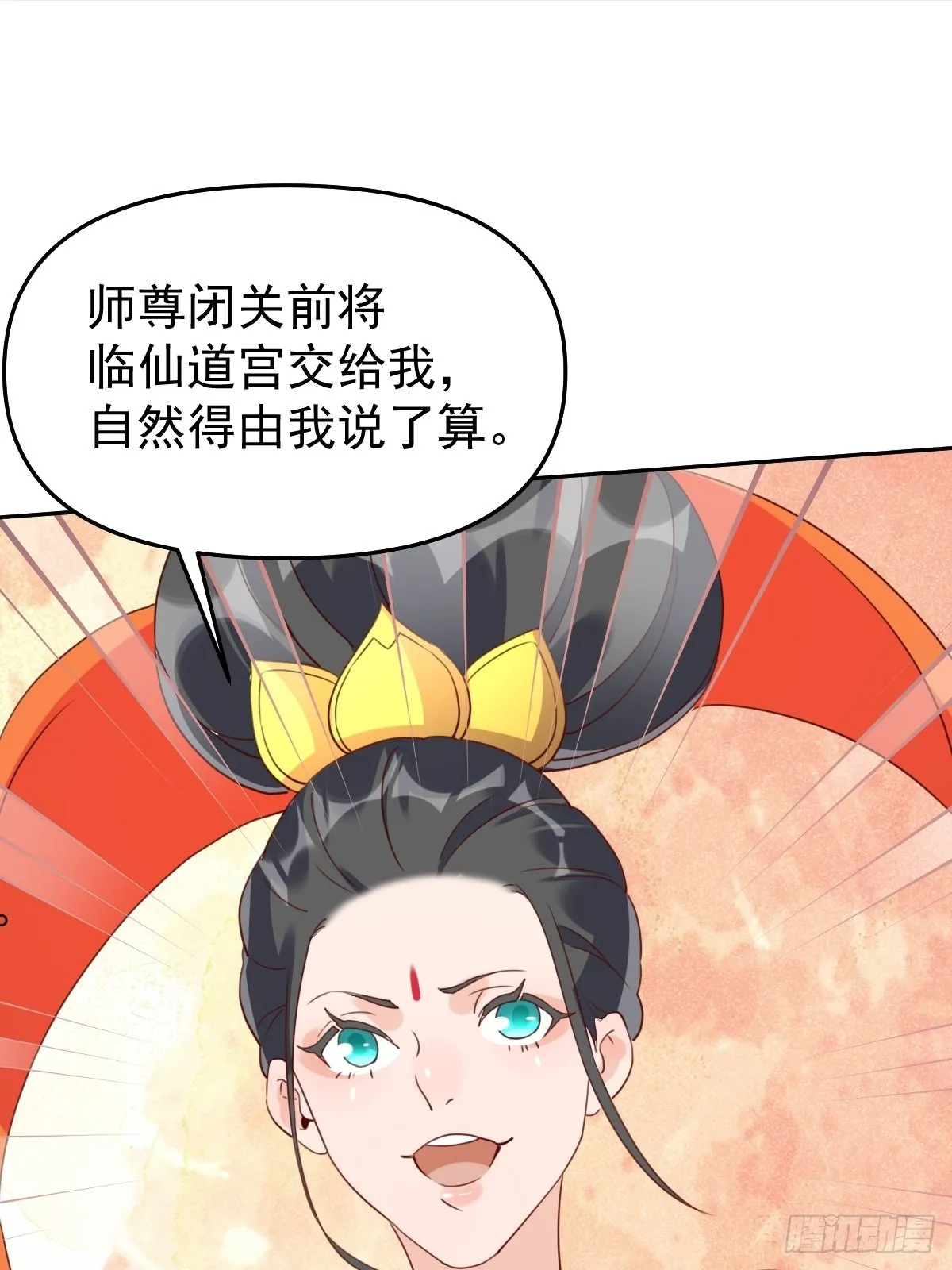 六十话 第29页