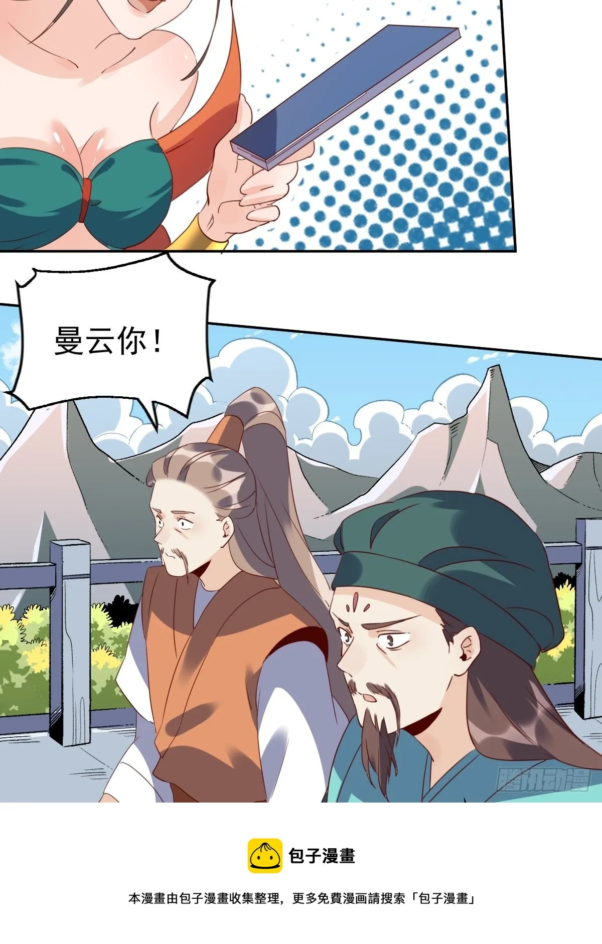 六十话 第31页