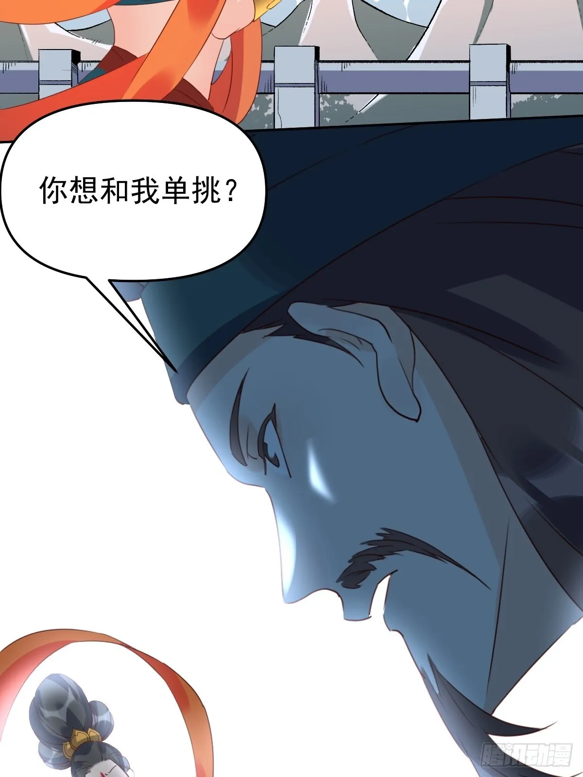 六十话 第33页