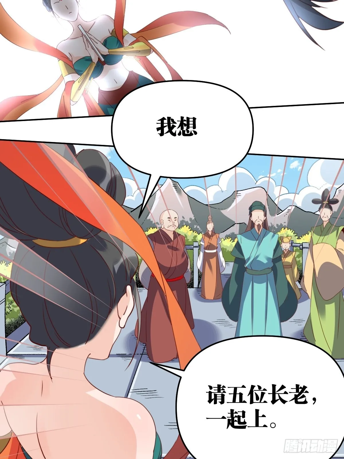 六十话 第34页