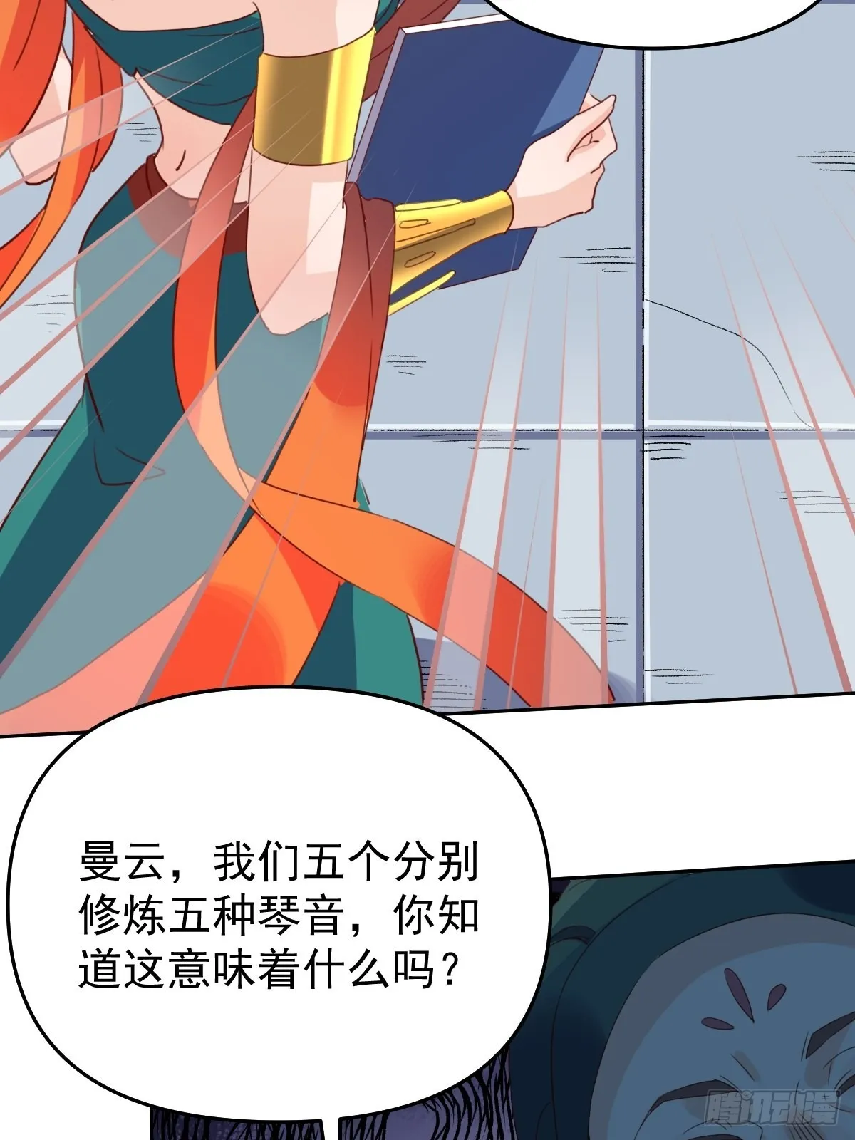 六十话 第35页