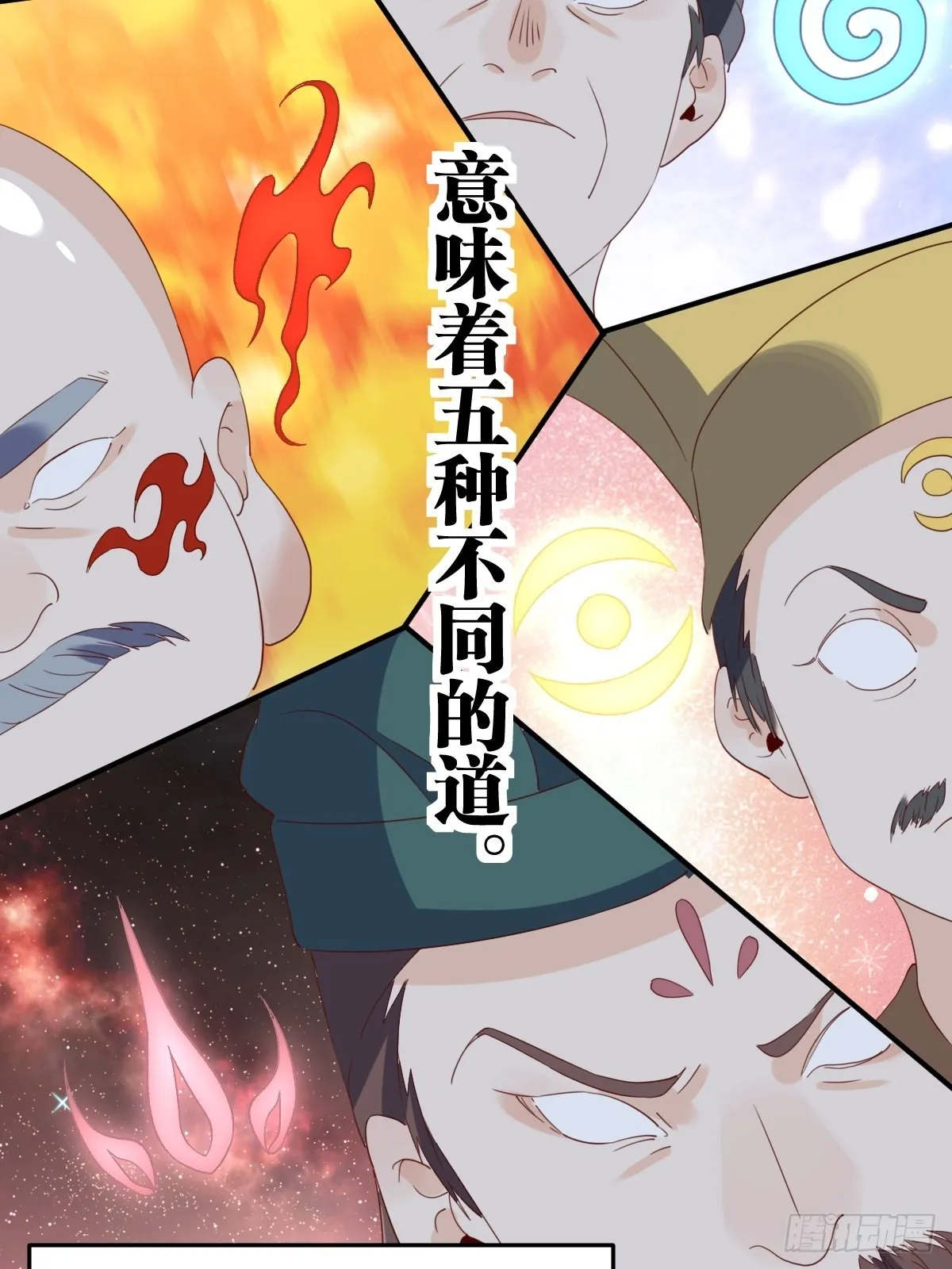 六十话 第37页