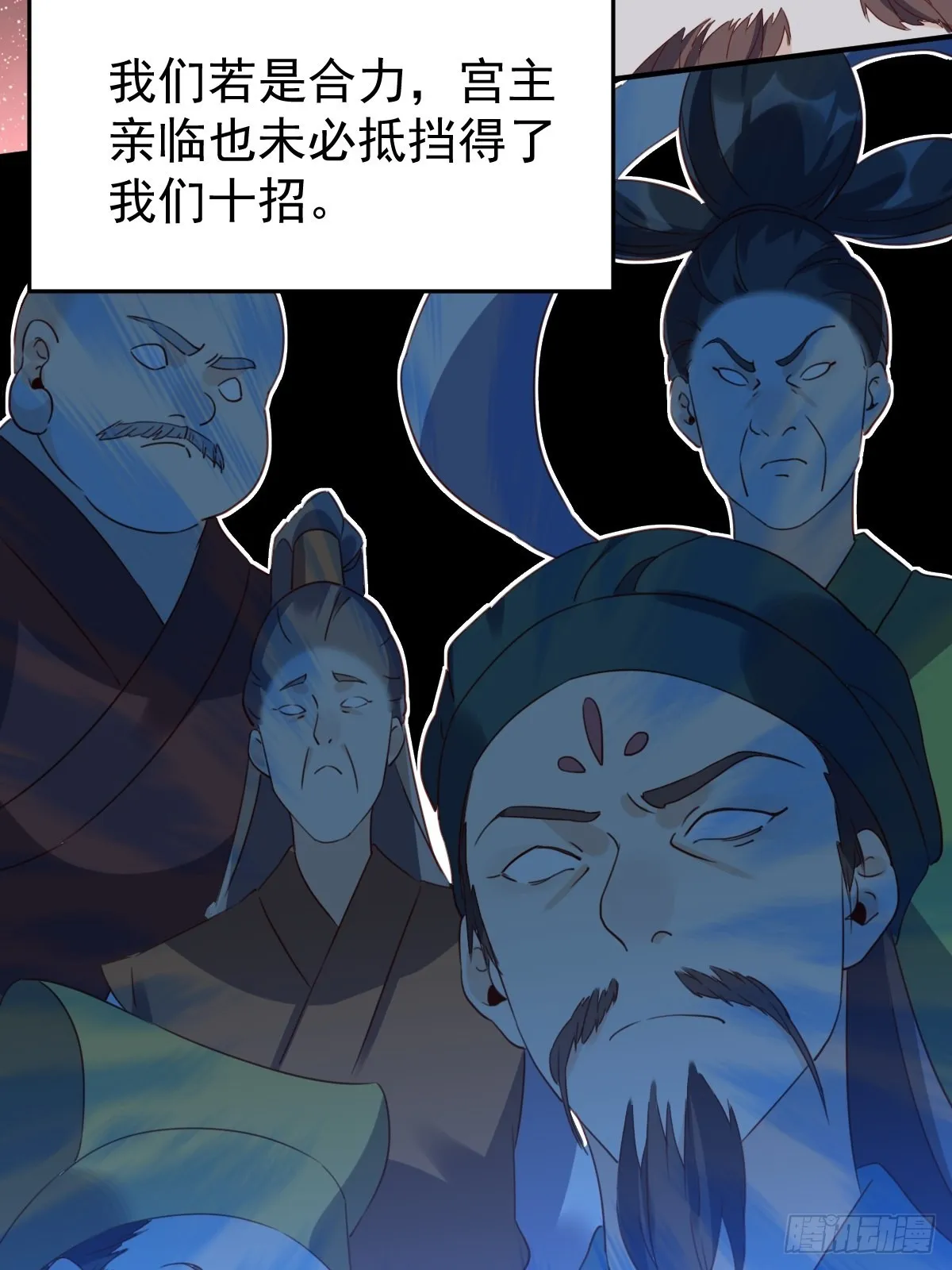 六十话 第38页
