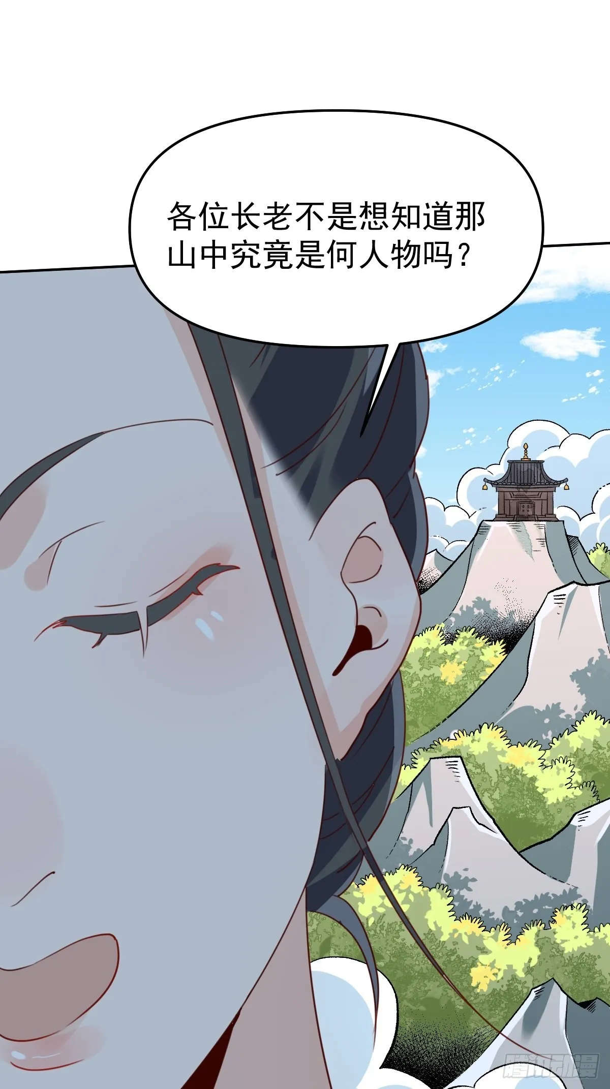 六十话 第40页
