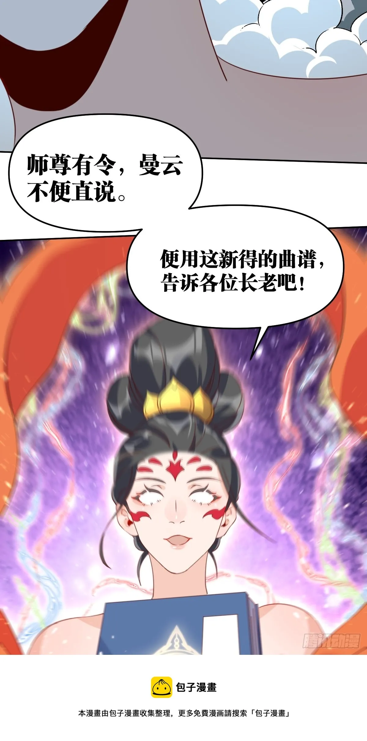六十话 第41页