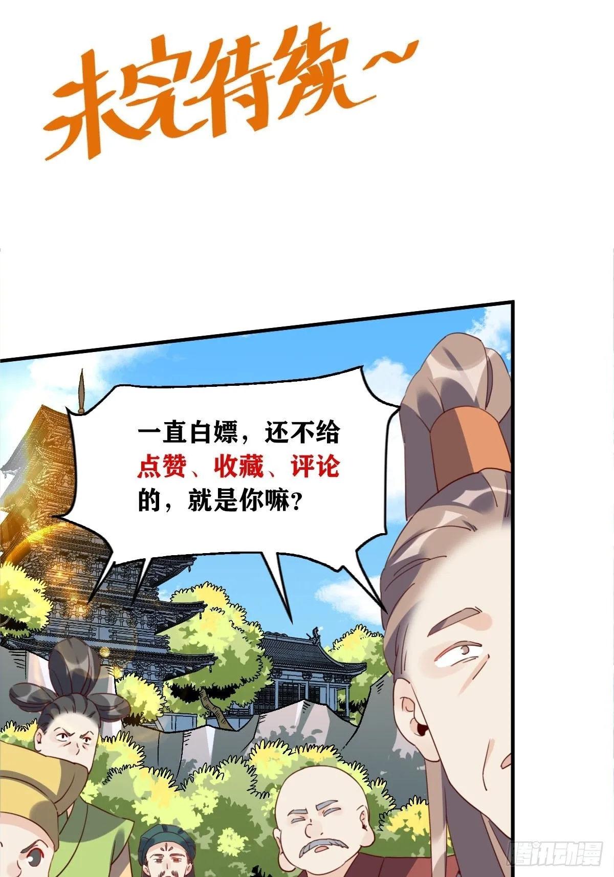 六十话 第44页