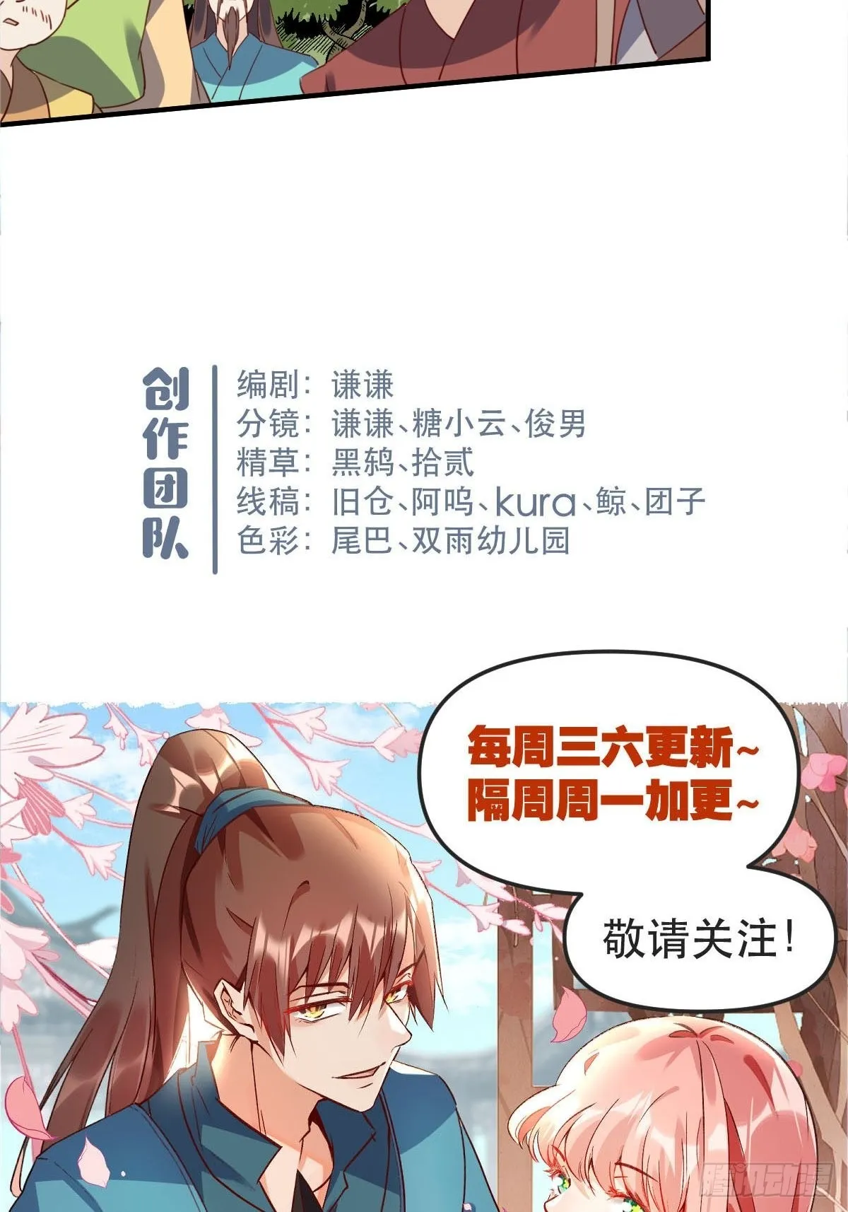 六十话 第45页