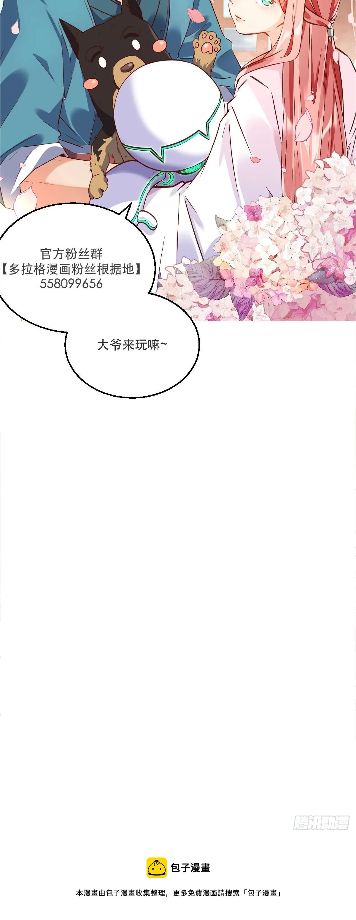 六十话 第46页