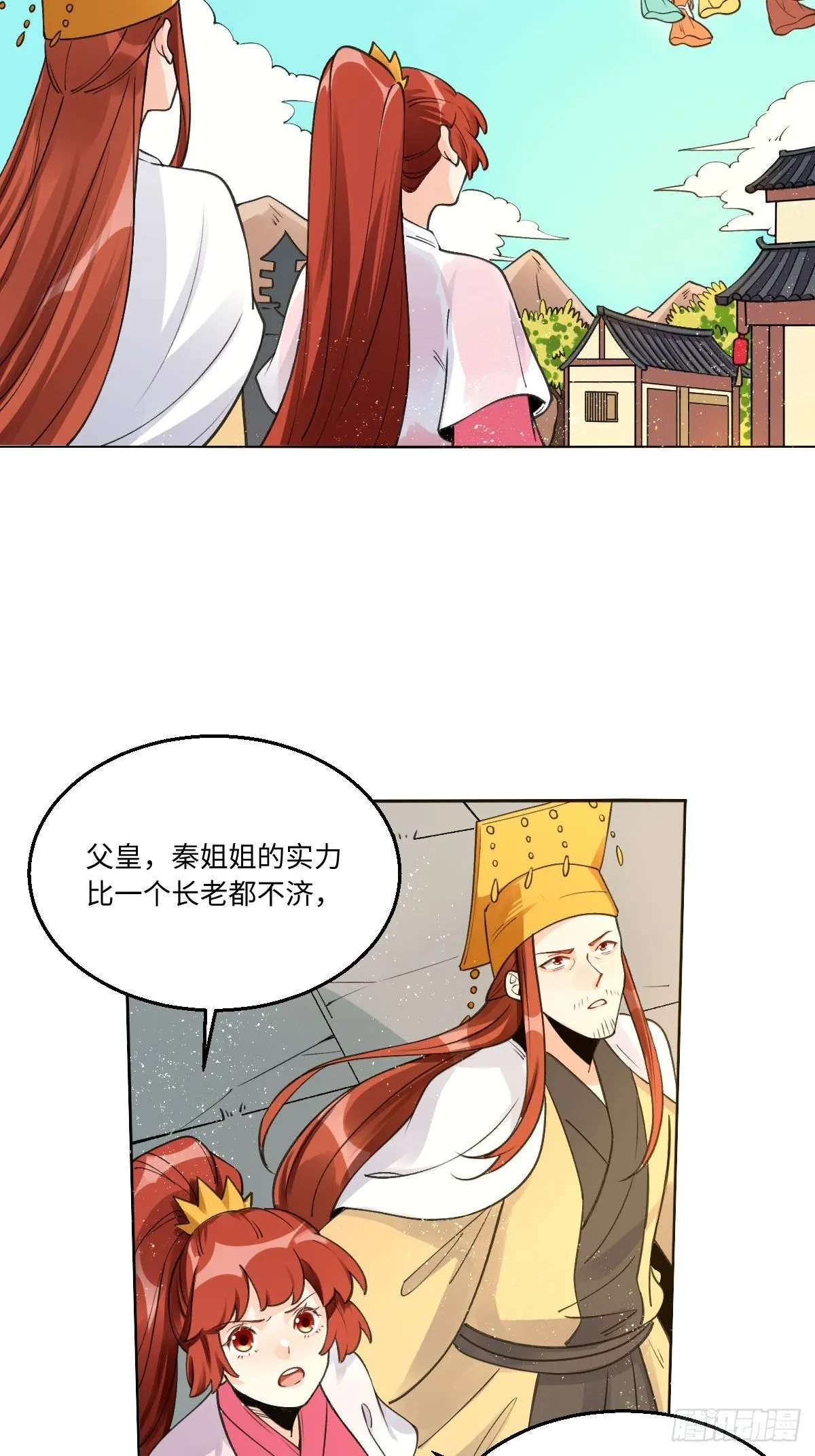 六十一话 第4页