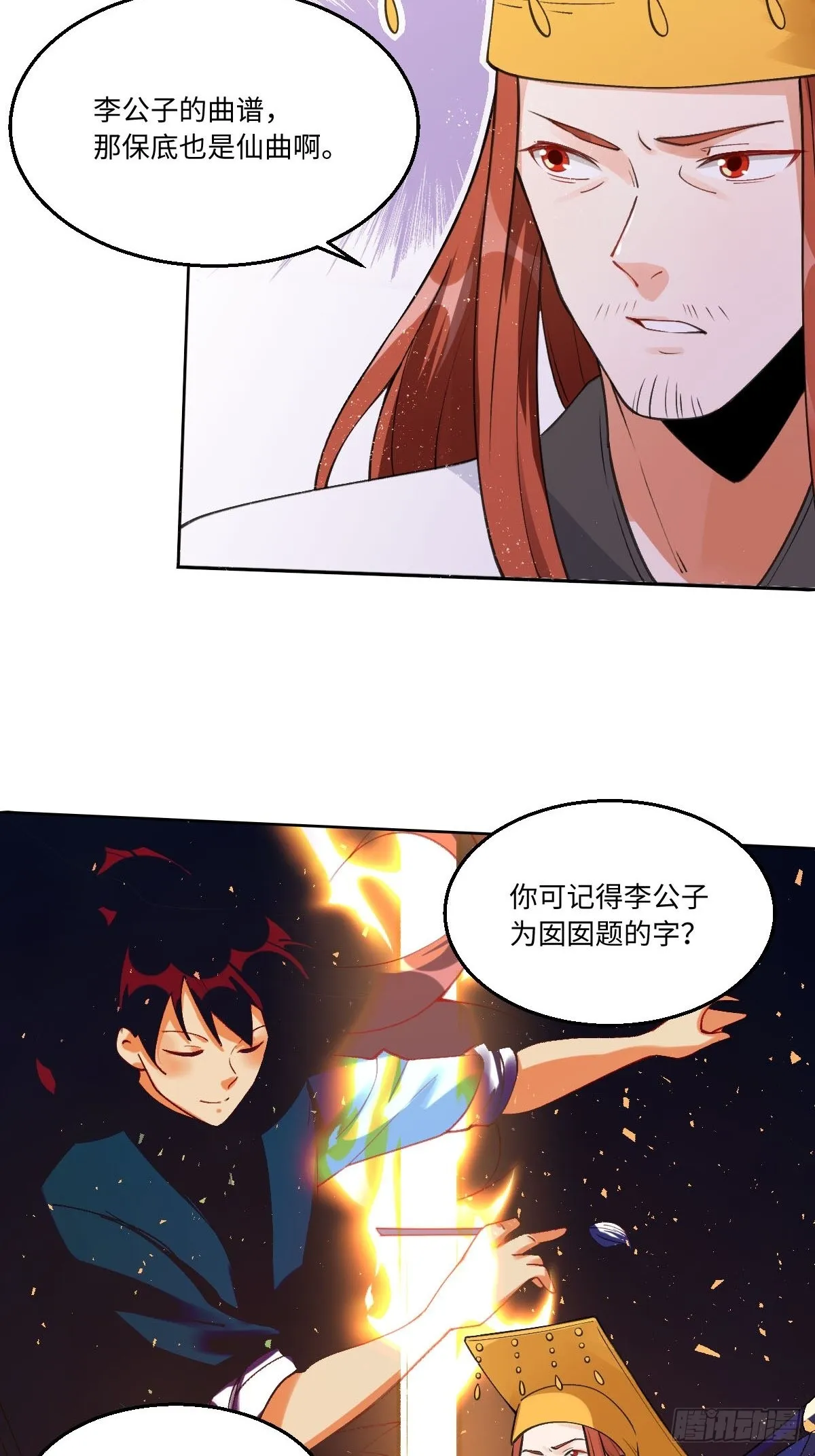 六十一话 第6页