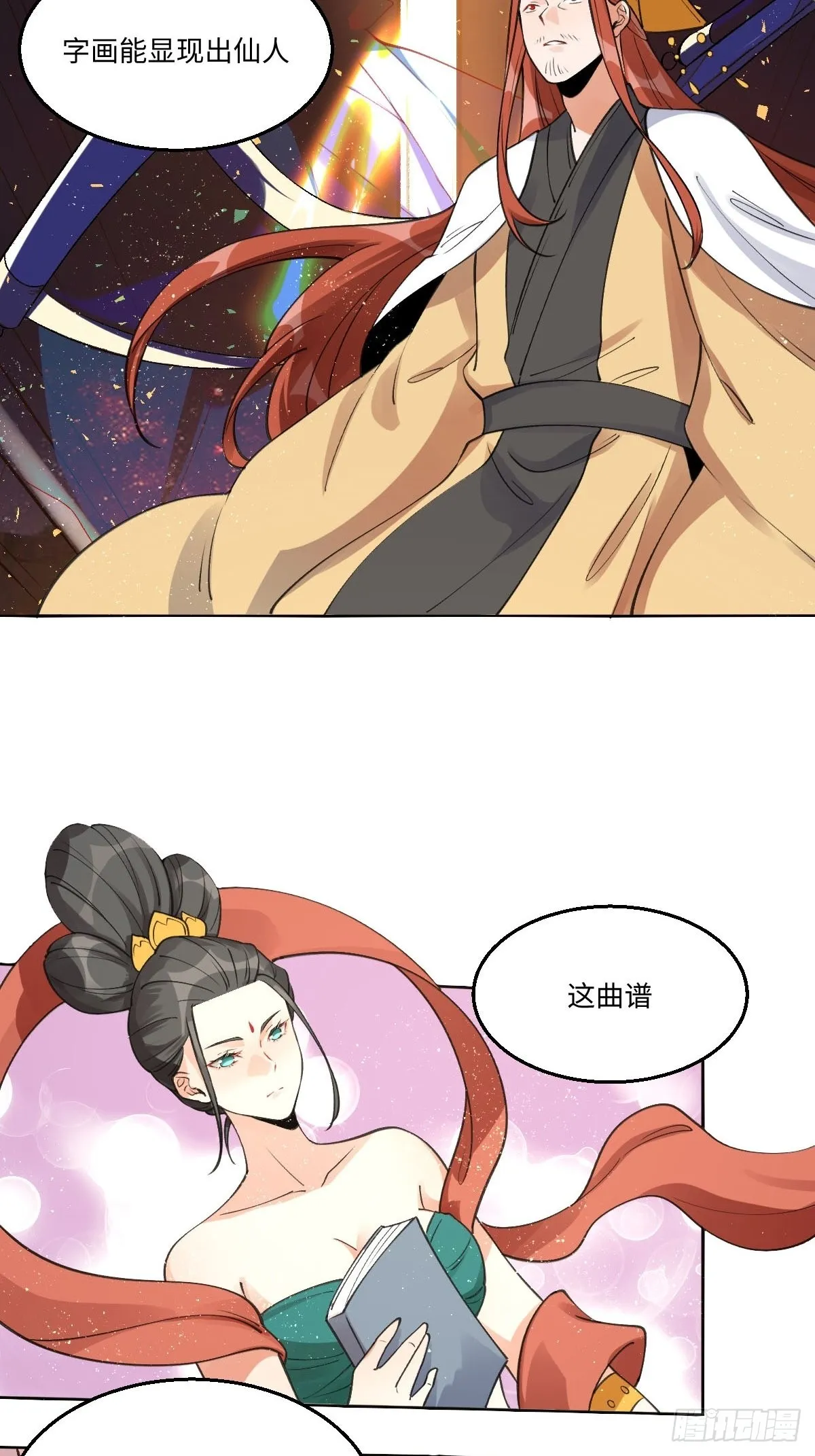 六十一话 第7页