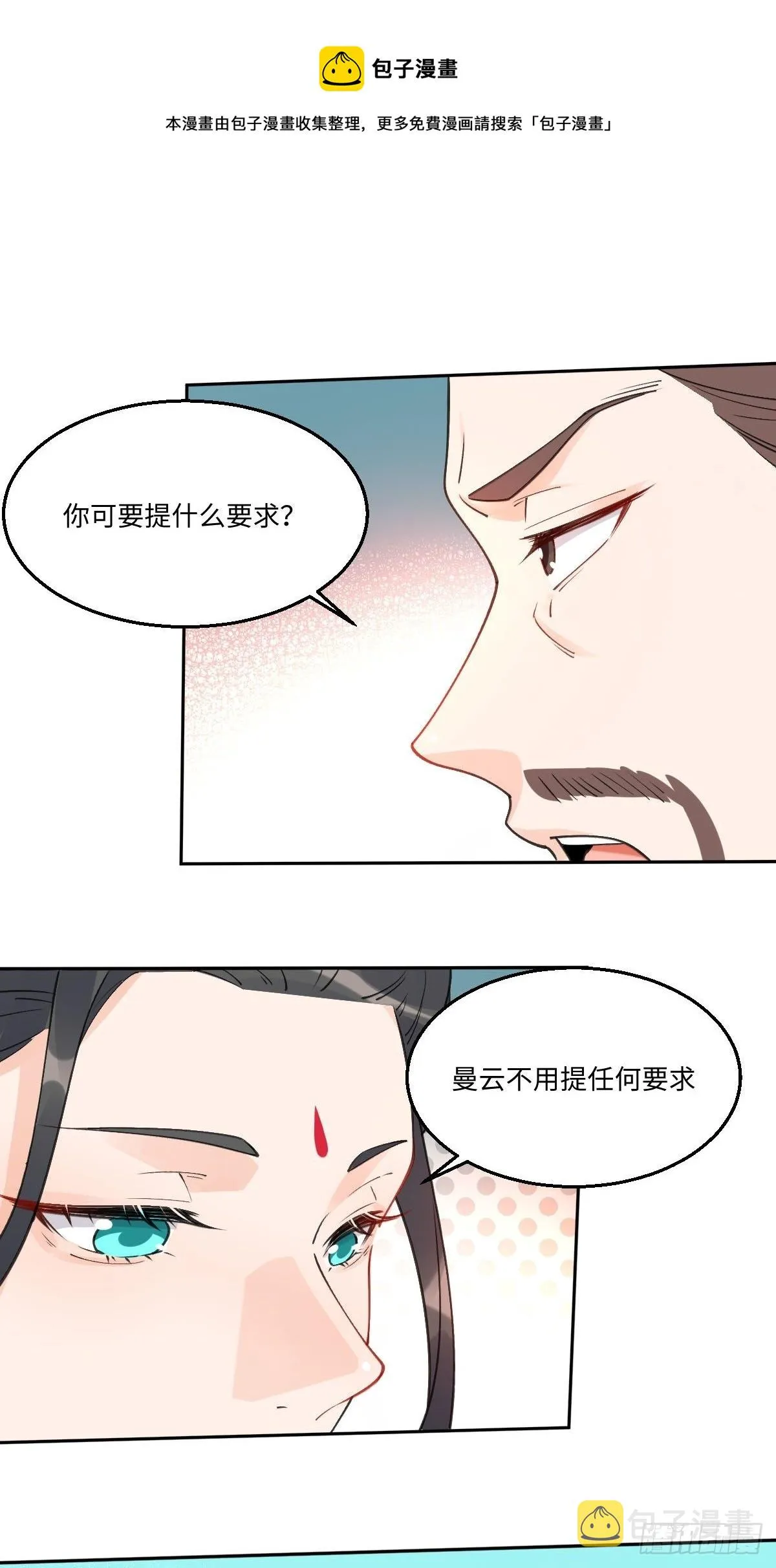 六十一话 第11页