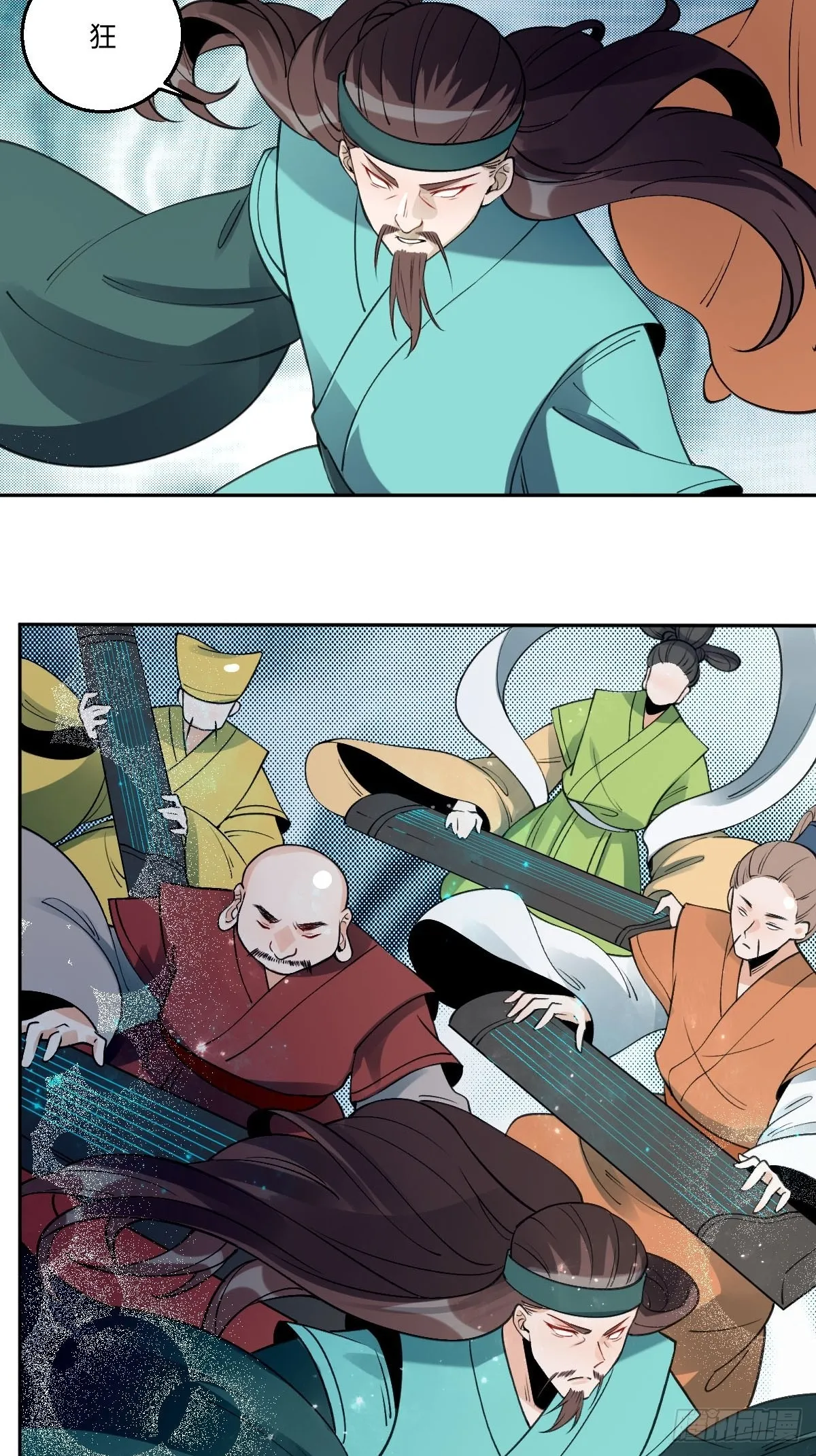 六十一话 第13页