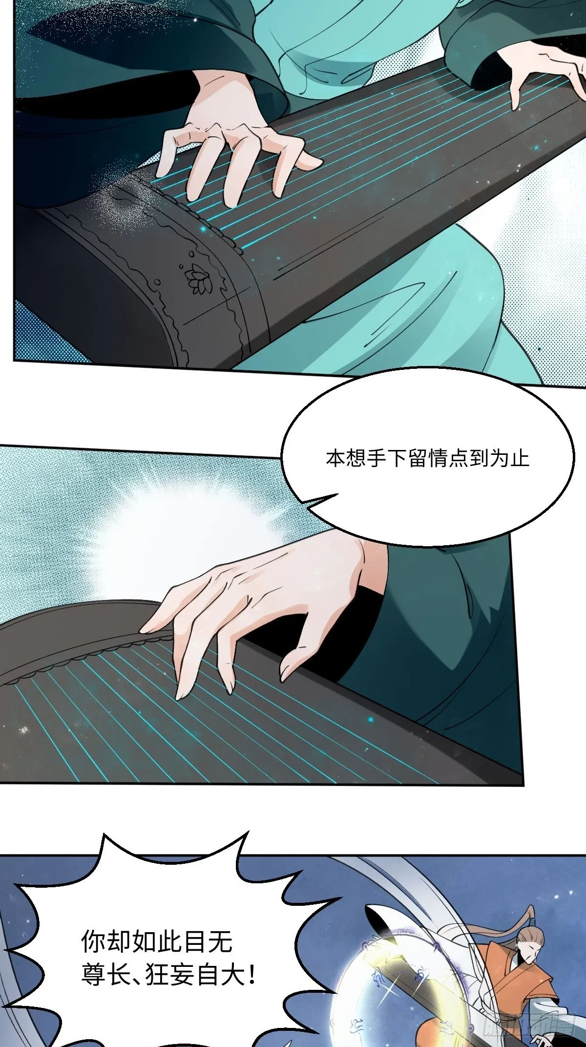 六十一话 第14页