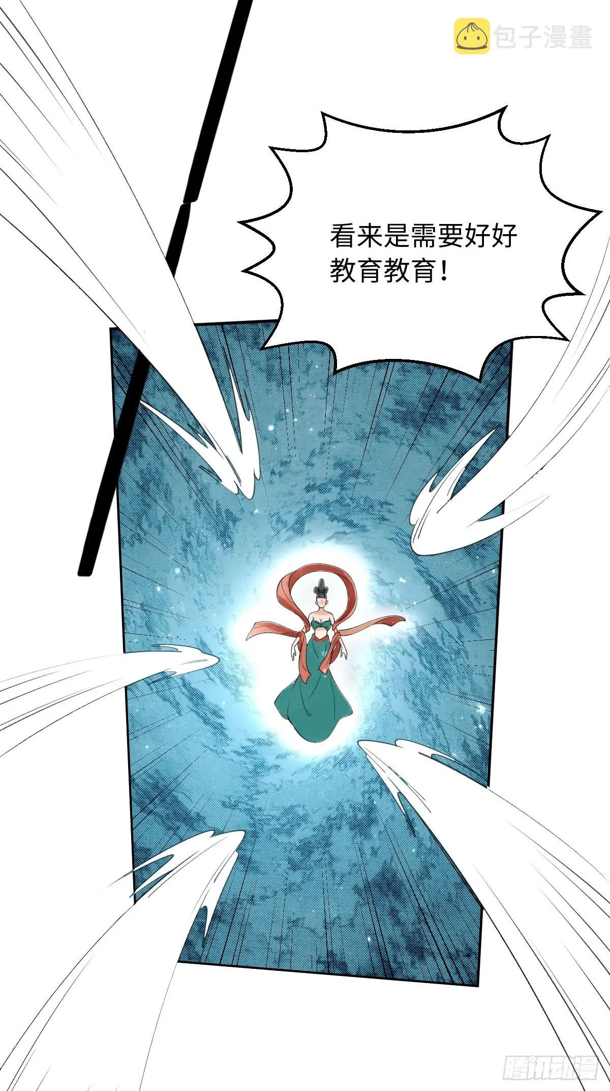 六十一话 第16页