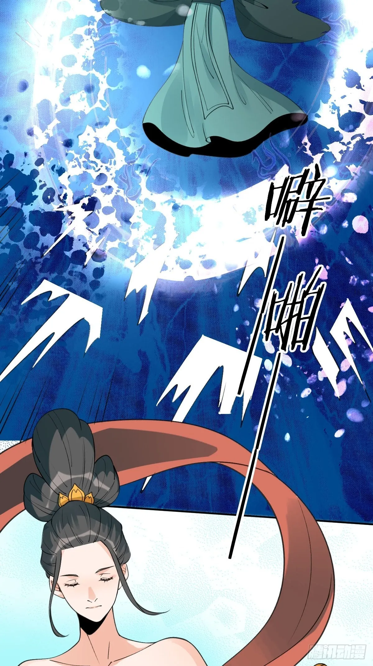 六十一话 第23页