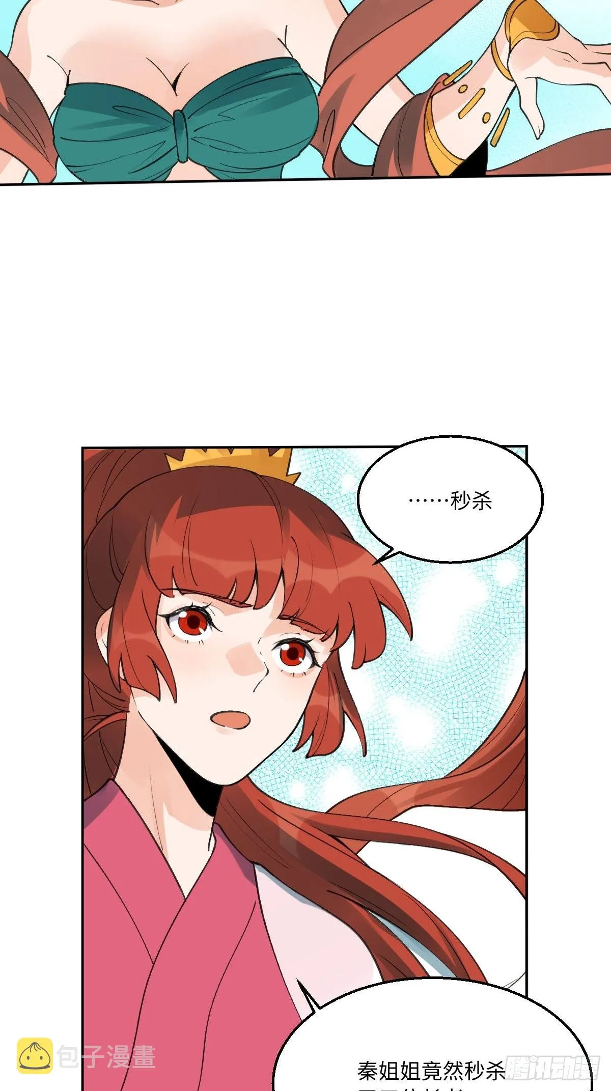 六十一话 第24页