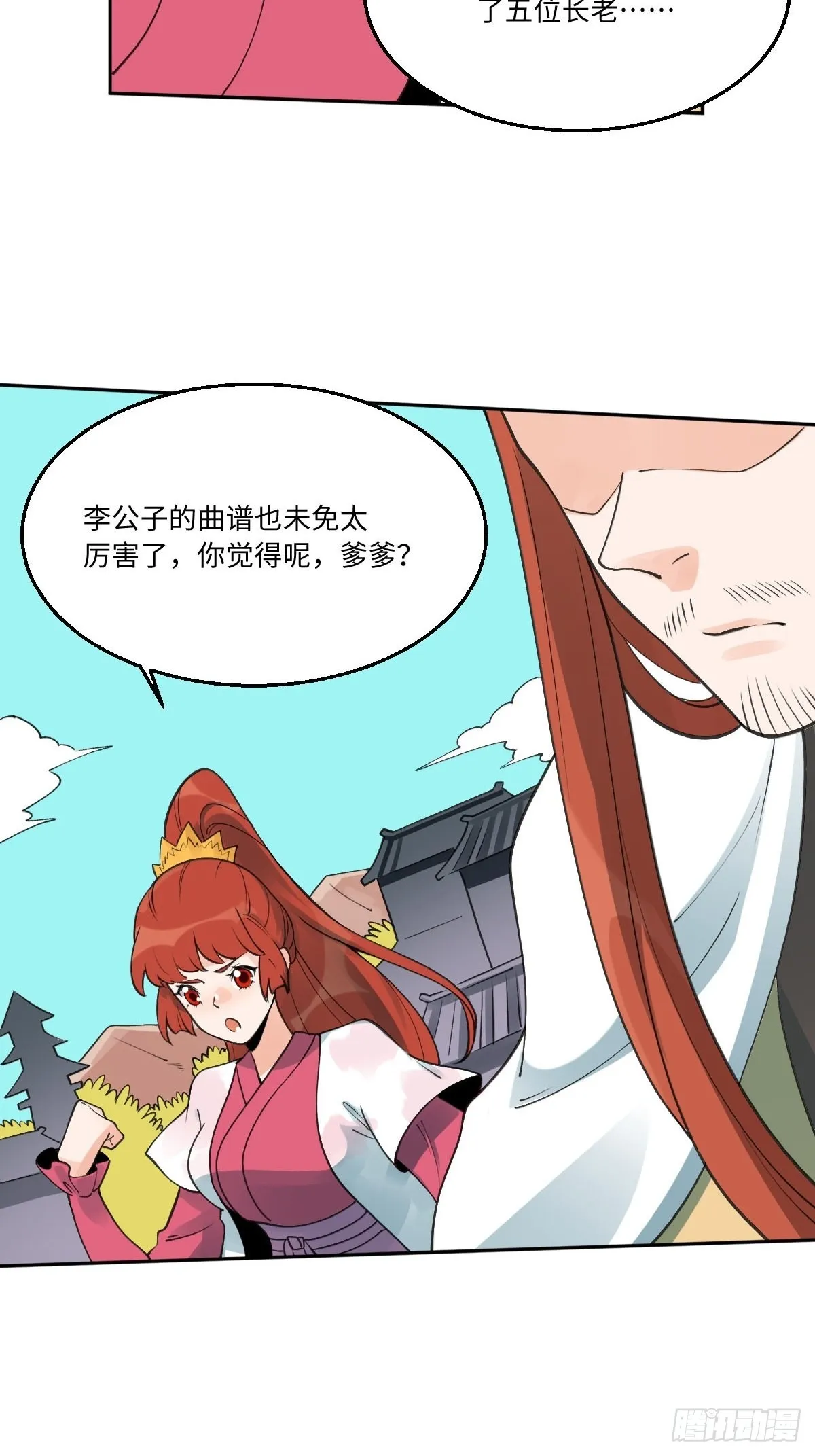 六十一话 第25页