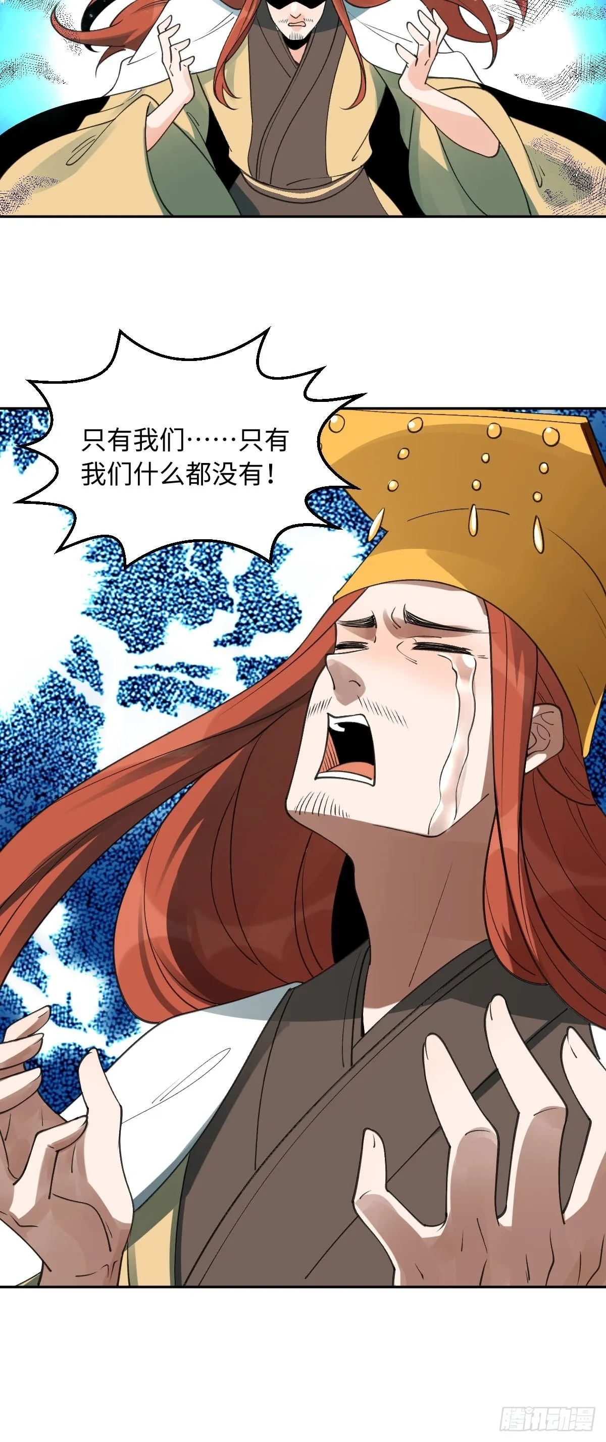 六十一话 第28页