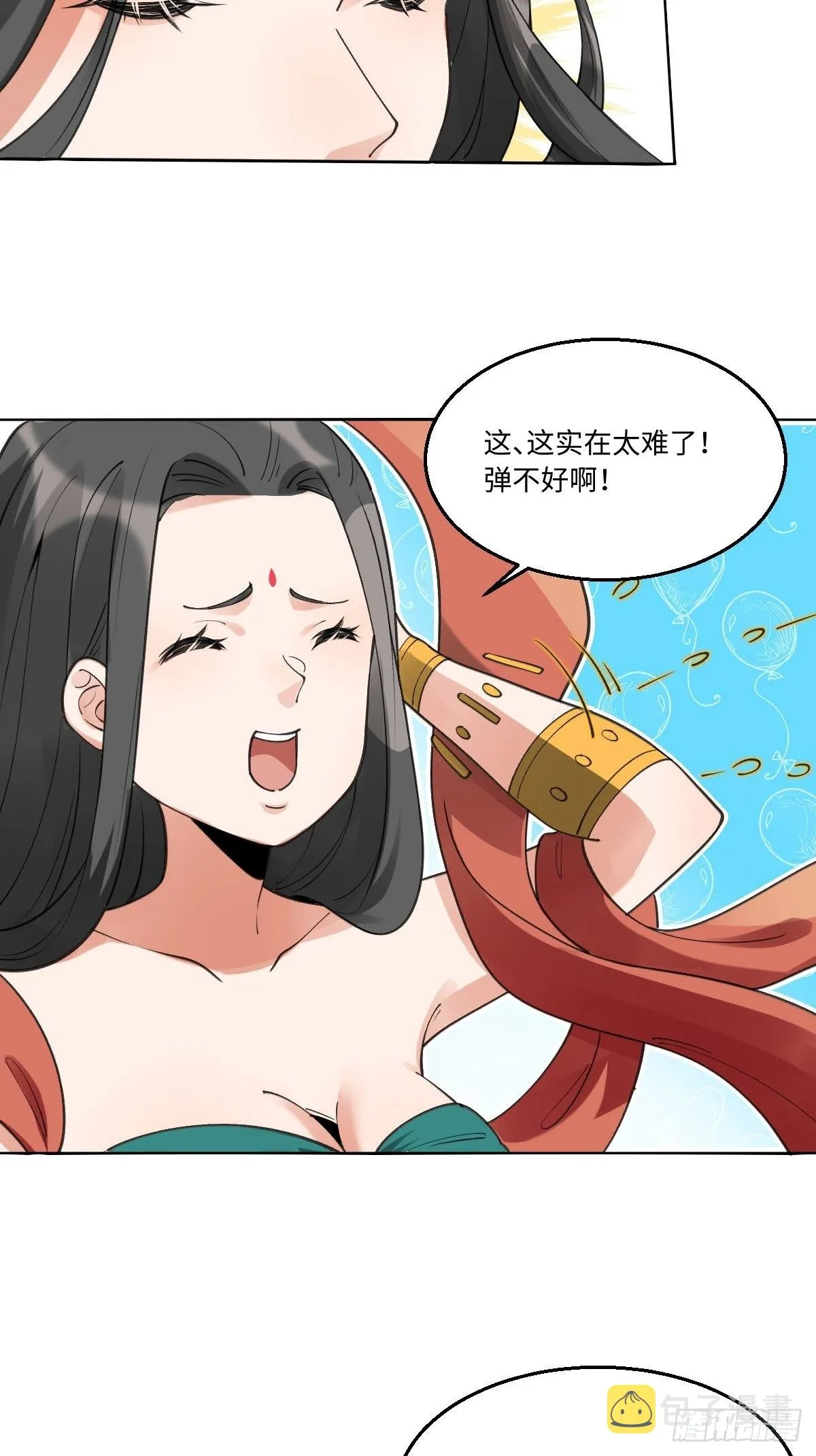 六十一话 第38页