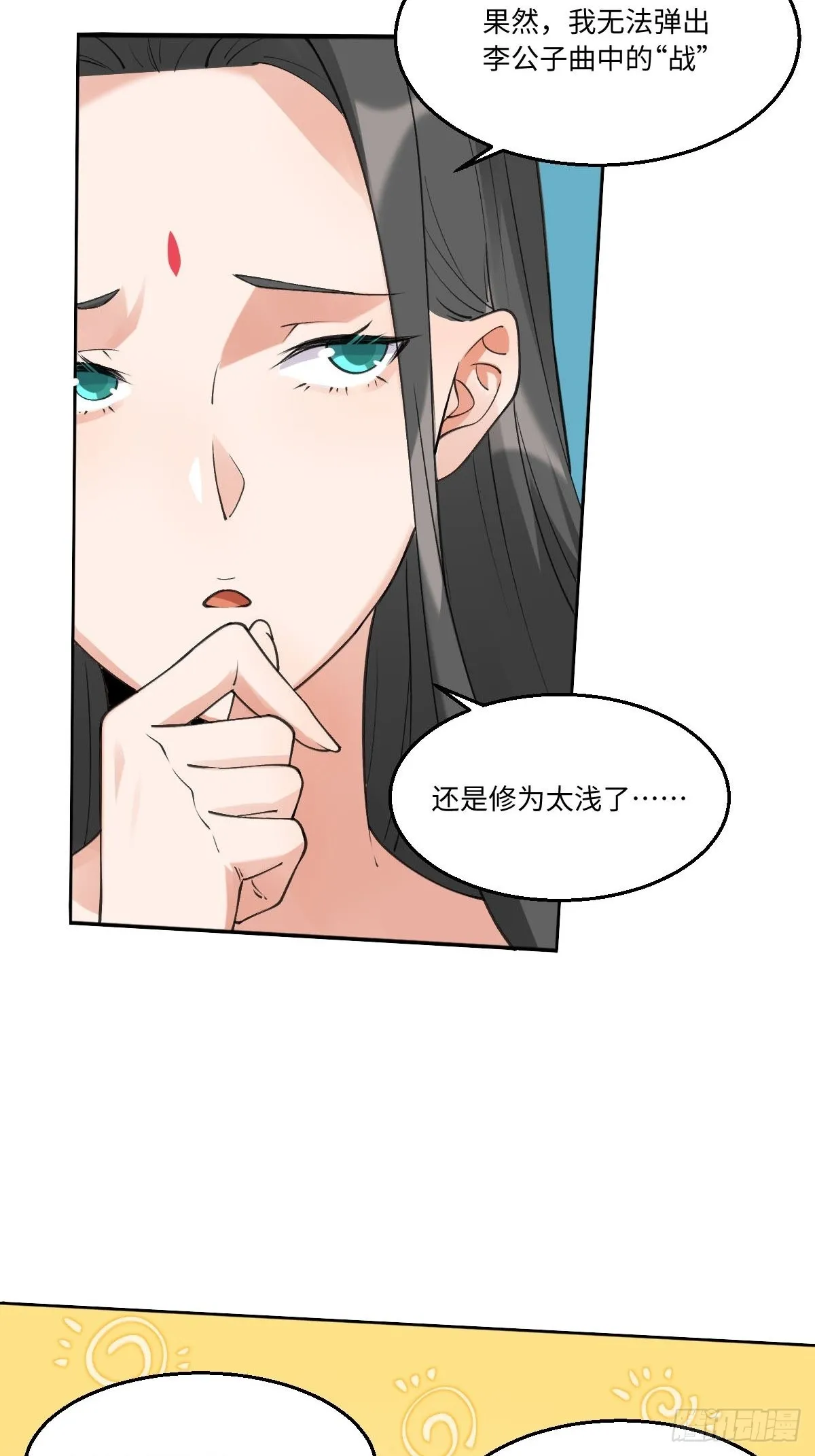 六十一话 第39页