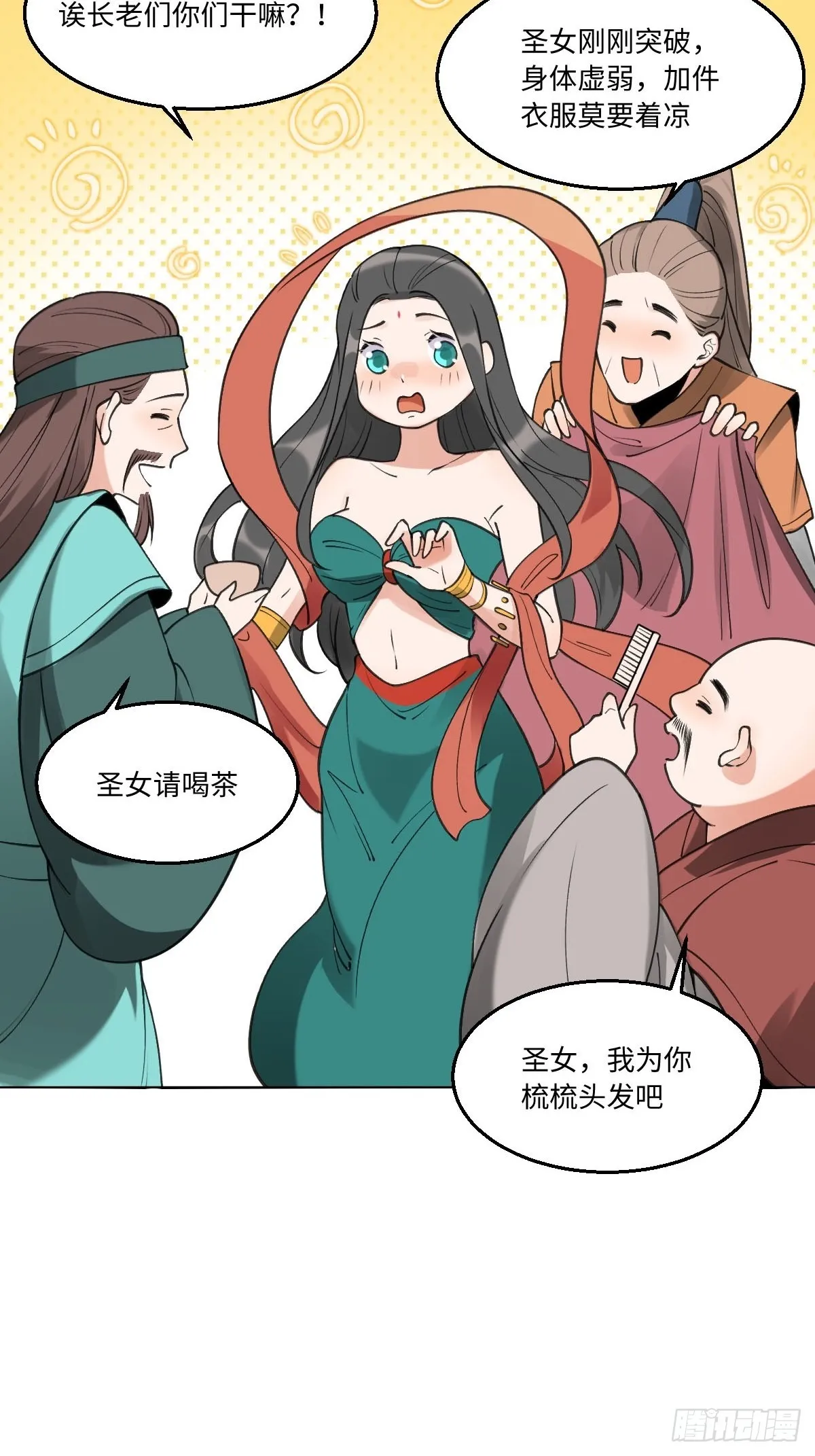 六十一话 第40页