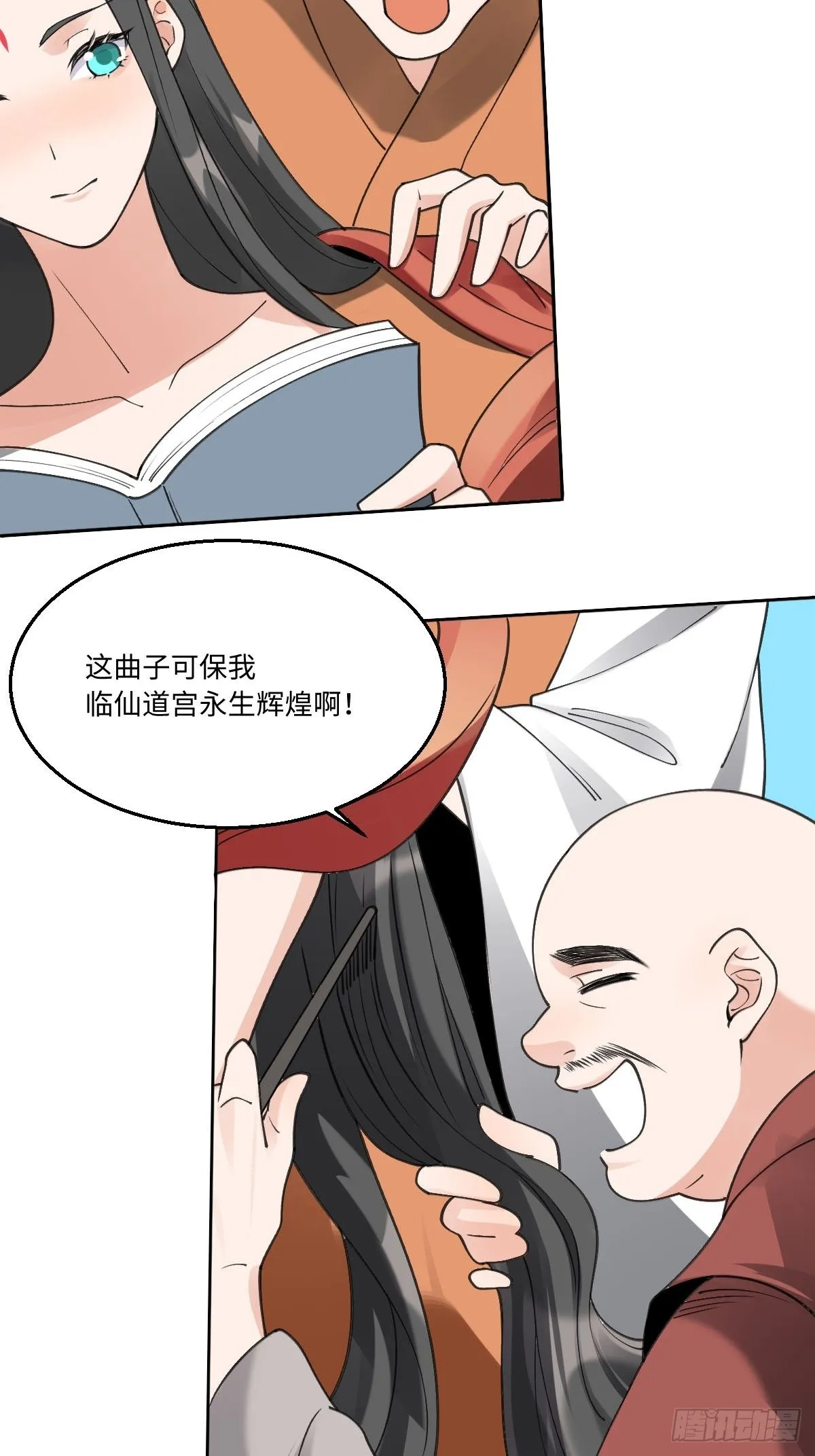 六十一话 第43页