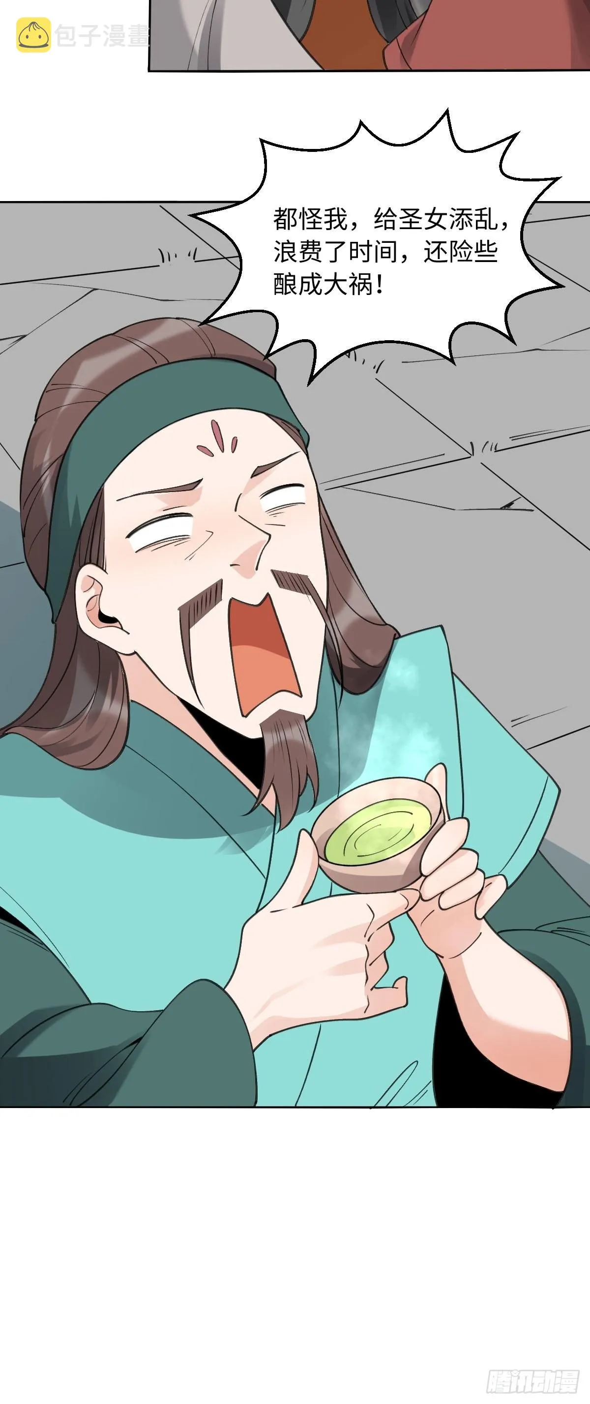 六十一话 第44页