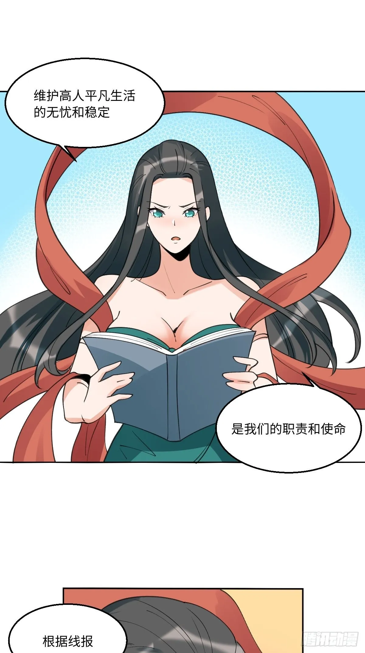 六十一话 第45页
