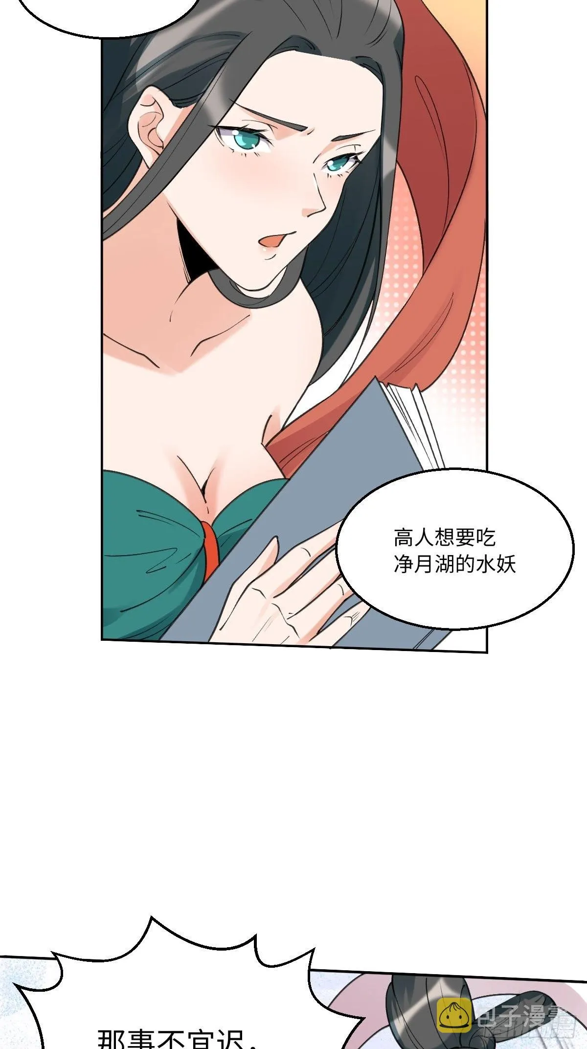 六十一话 第46页