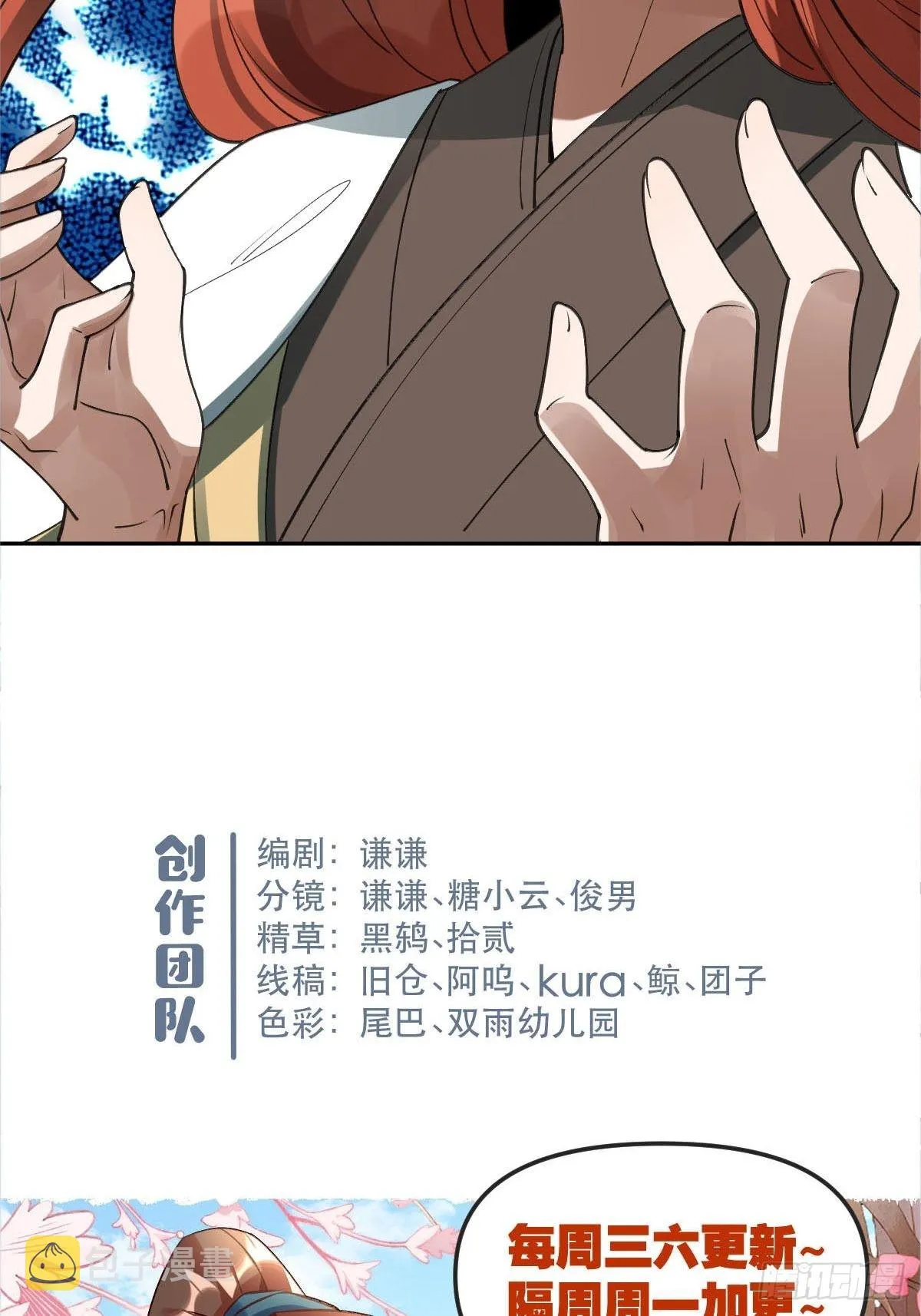 六十一话 第55页