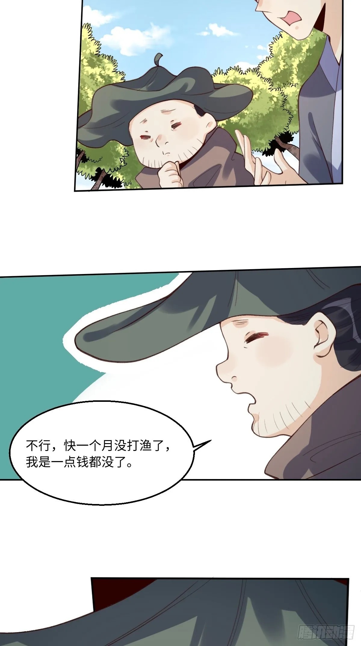 六十二话 第4页