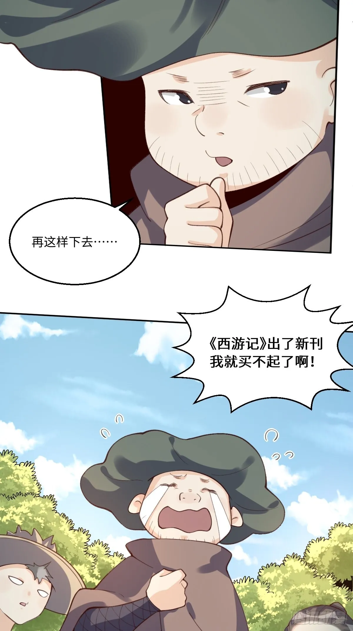 六十二话 第5页