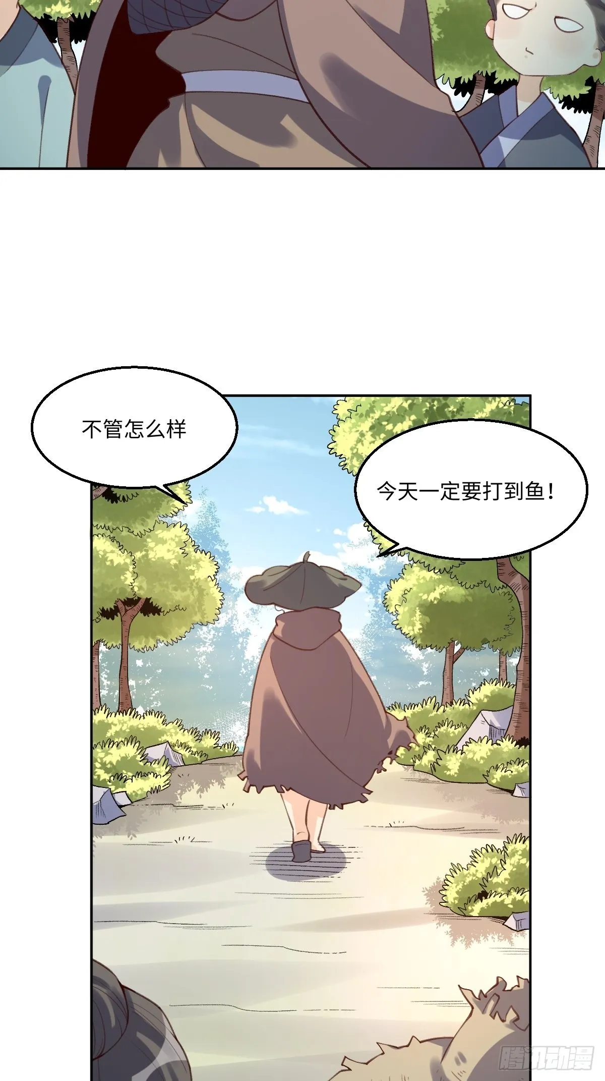 六十二话 第6页
