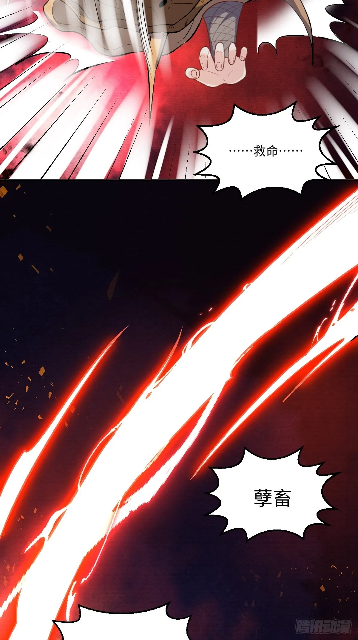 六十二话 第16页