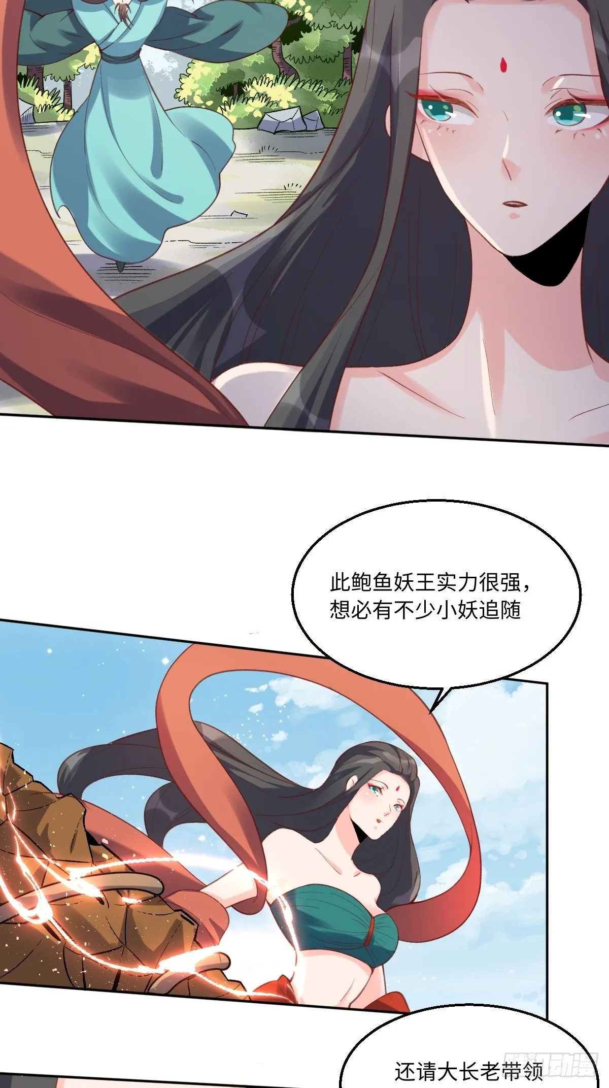 六十二话 第27页