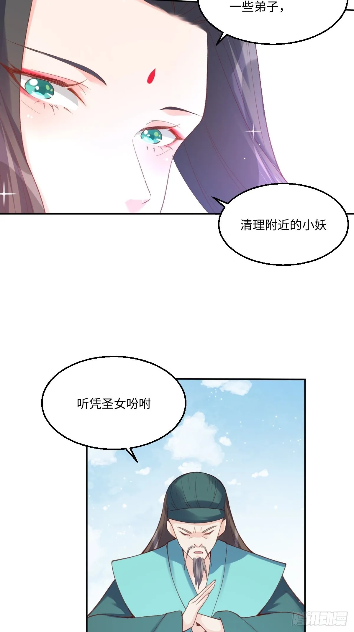 六十二话 第28页