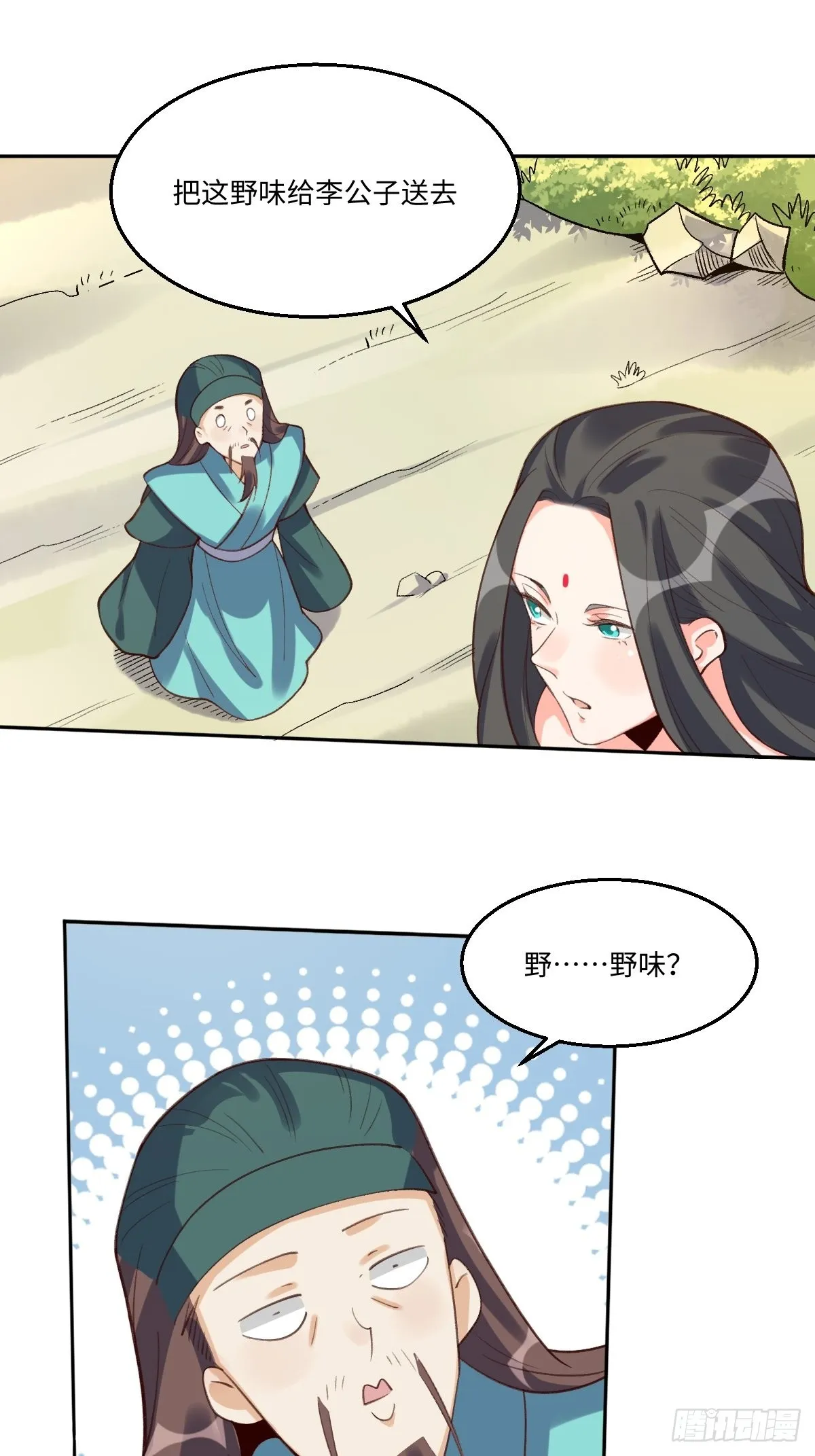 六十二话 第30页
