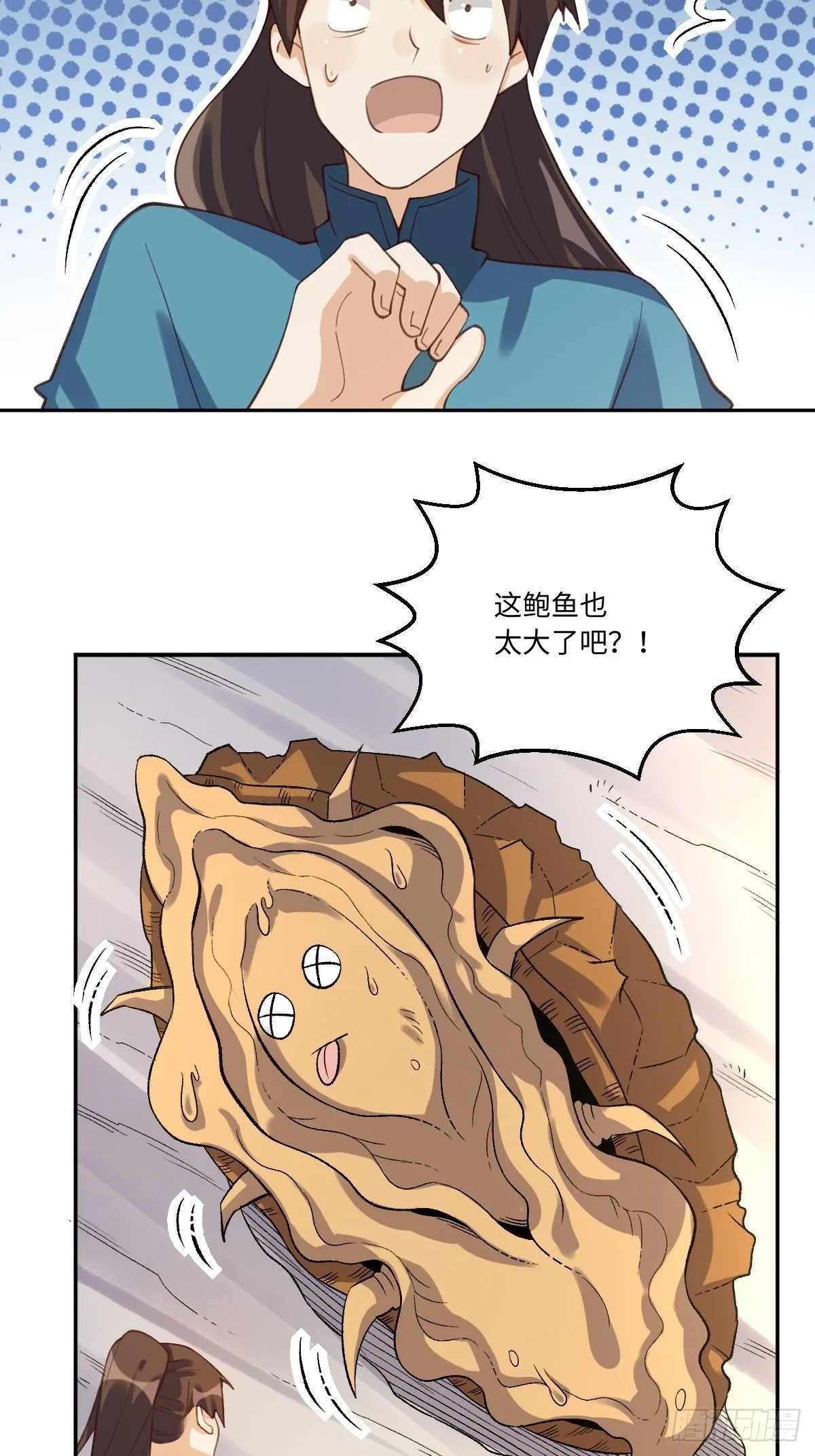 六十二话 第32页