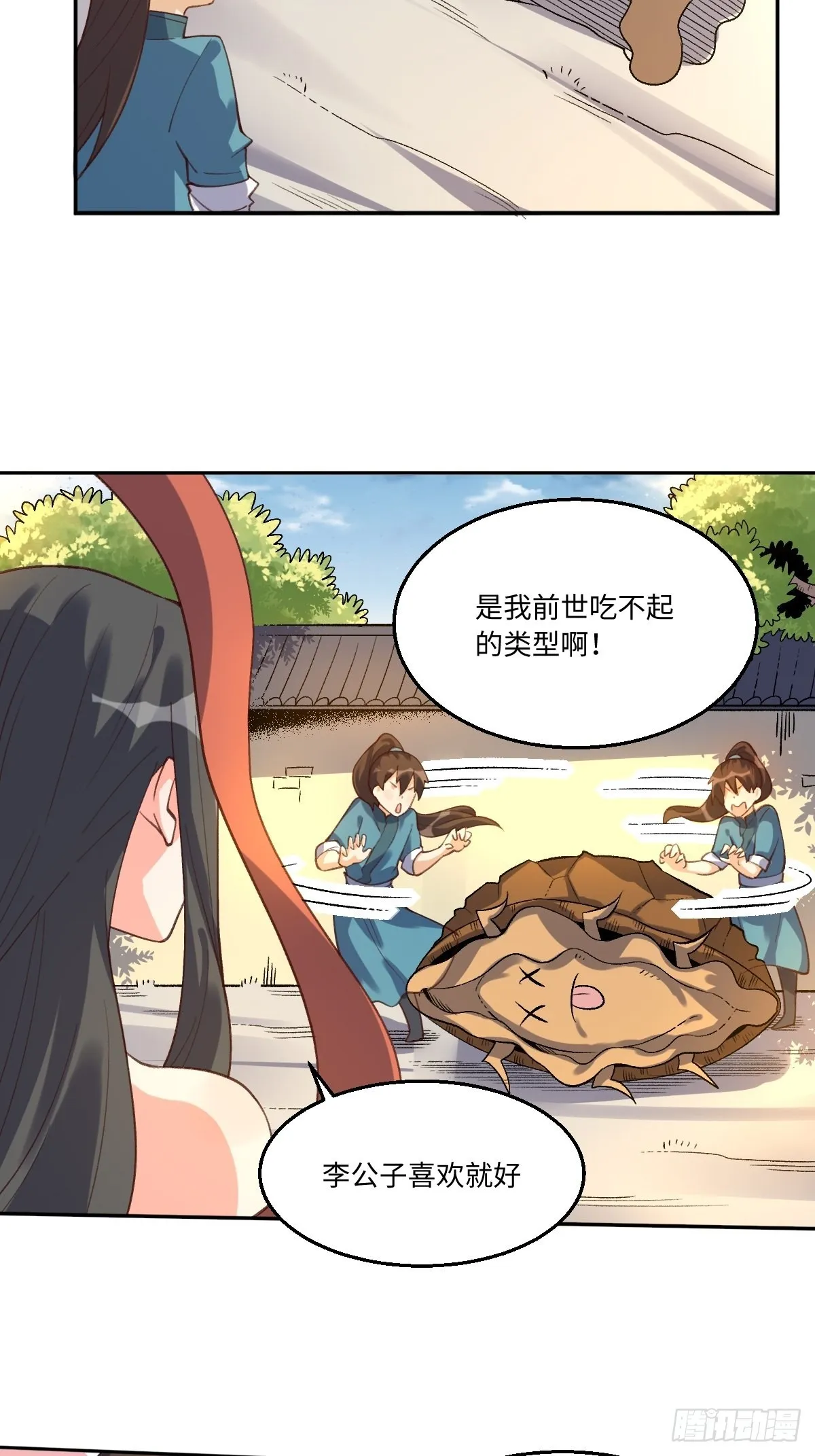 六十二话 第33页