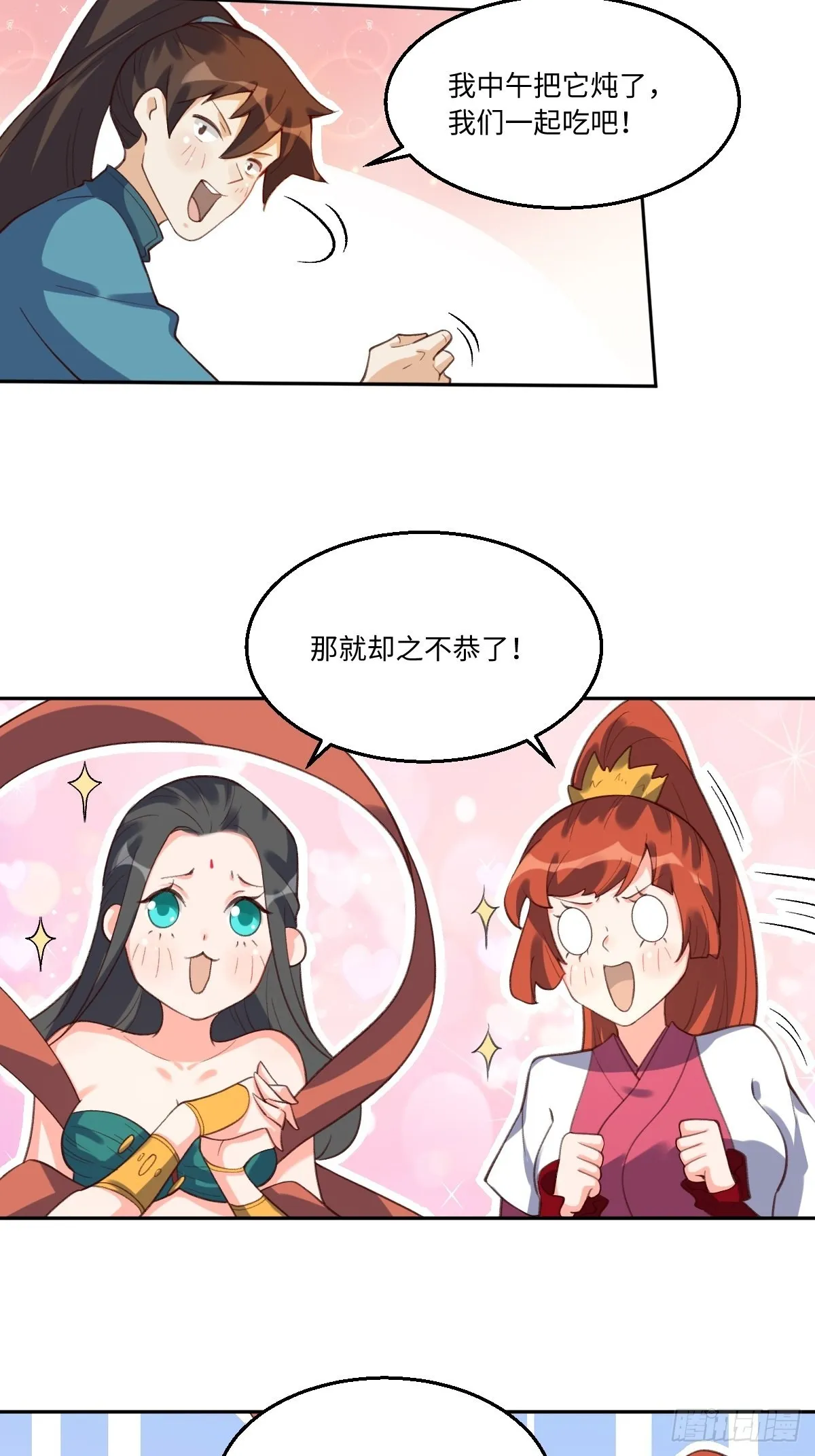 六十二话 第34页
