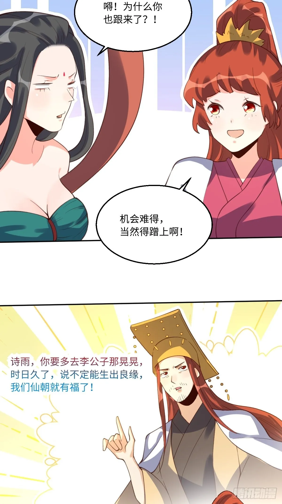 六十二话 第35页