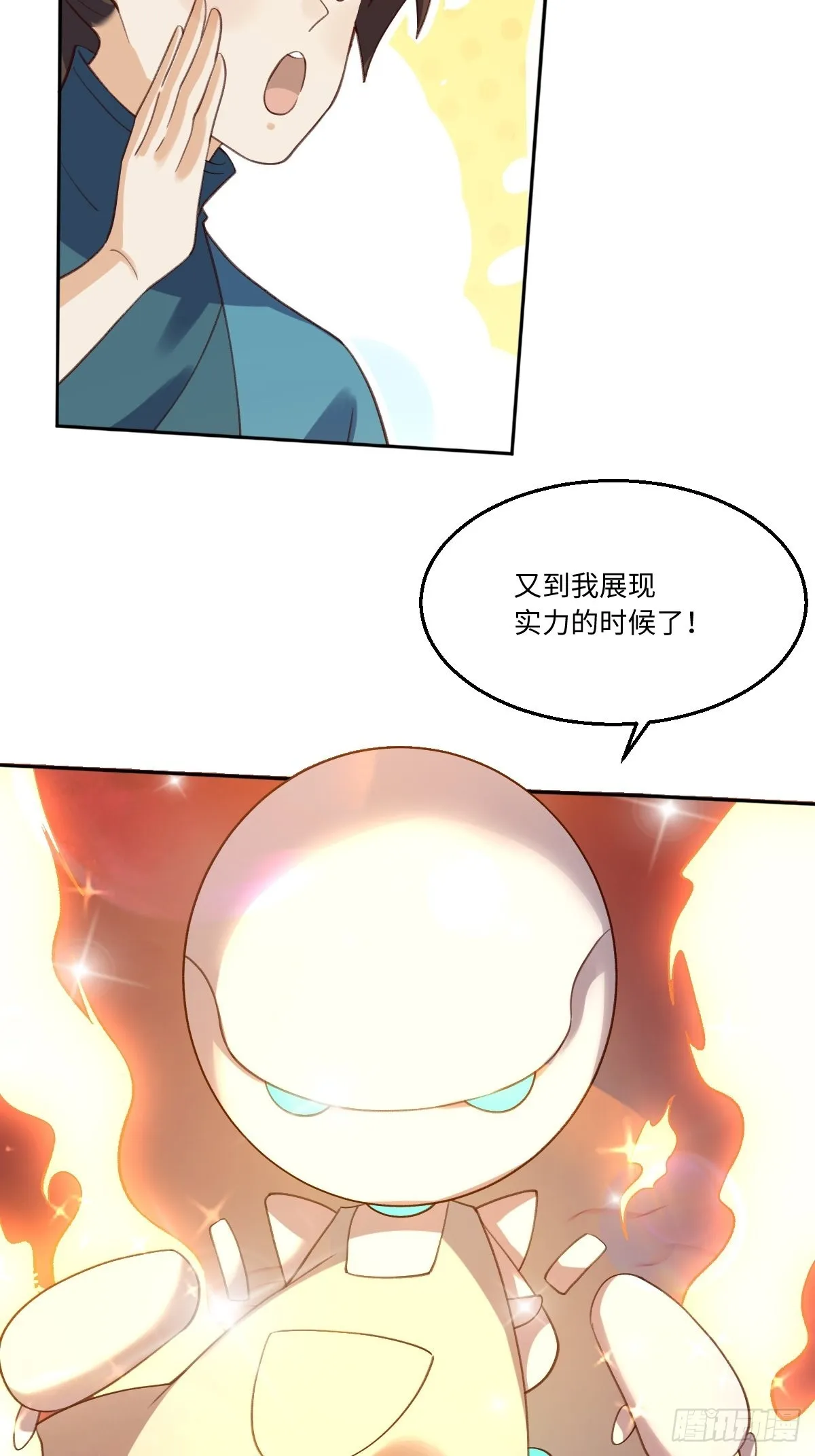 六十二话 第37页