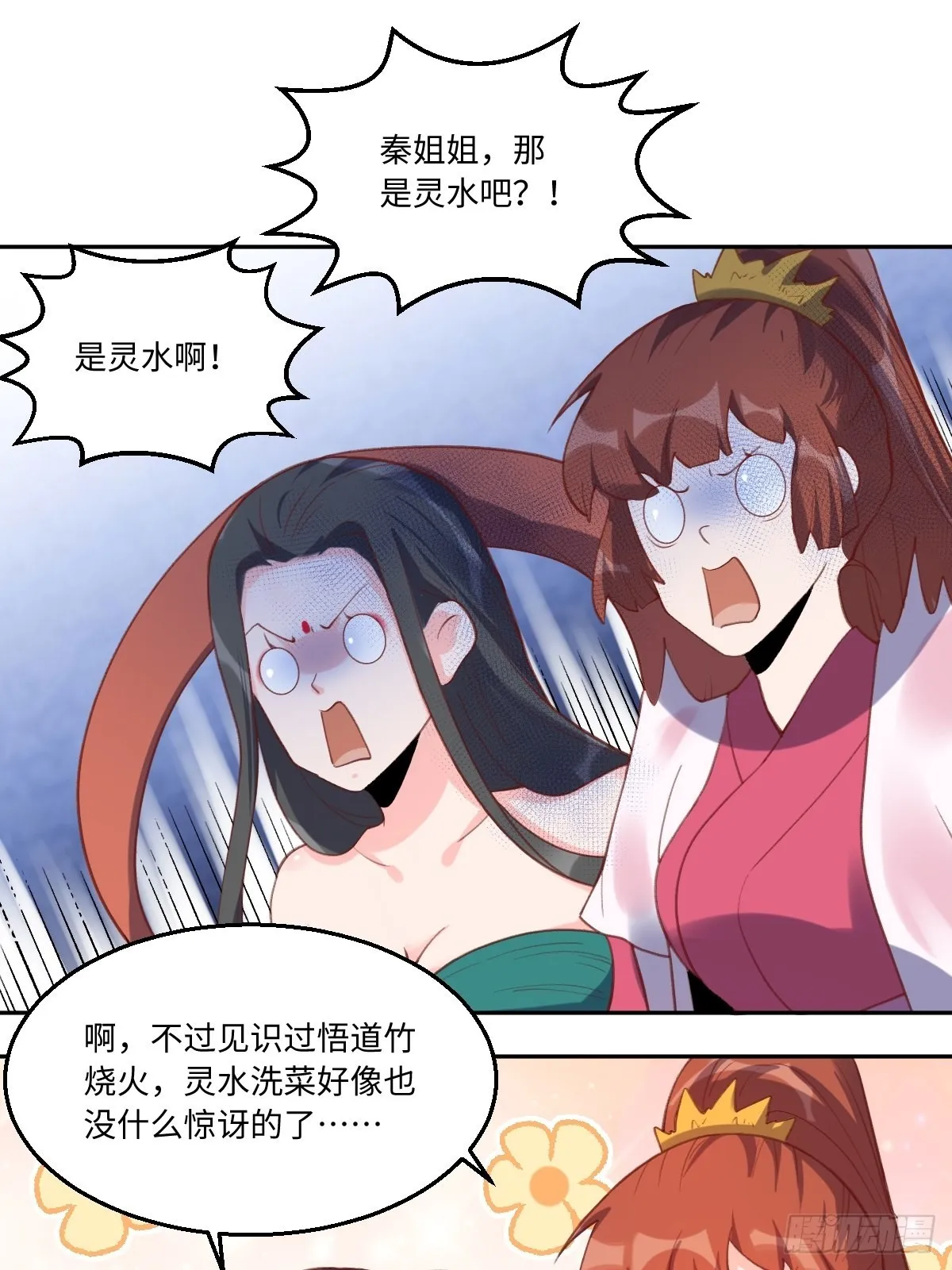 六十二话 第39页
