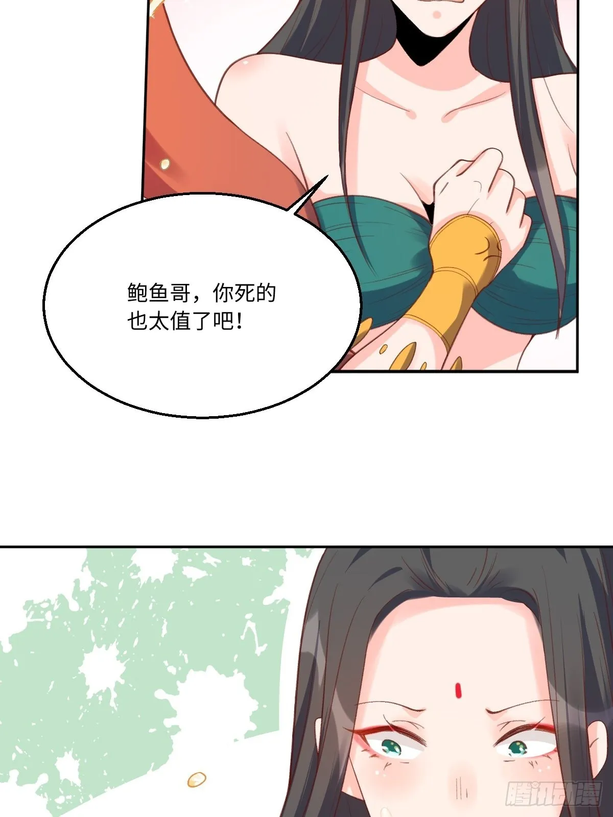 六十二话 第41页