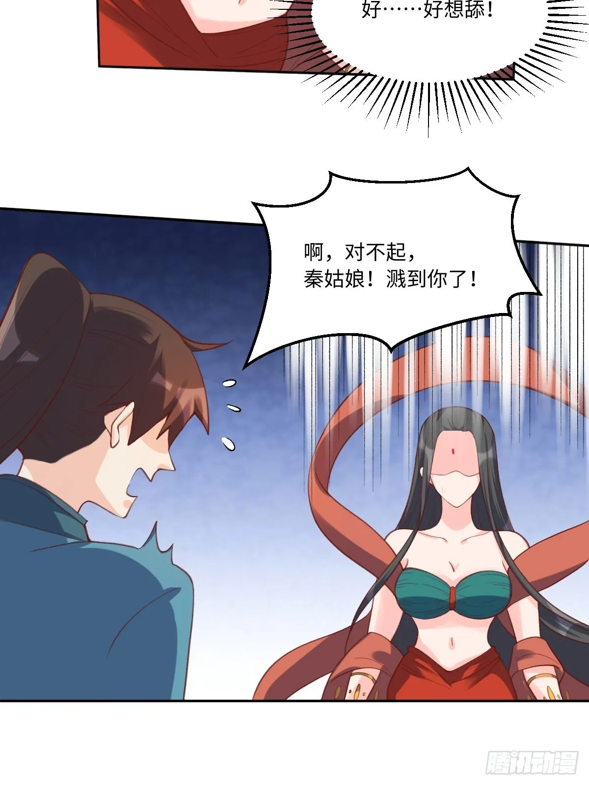 六十二话 第44页