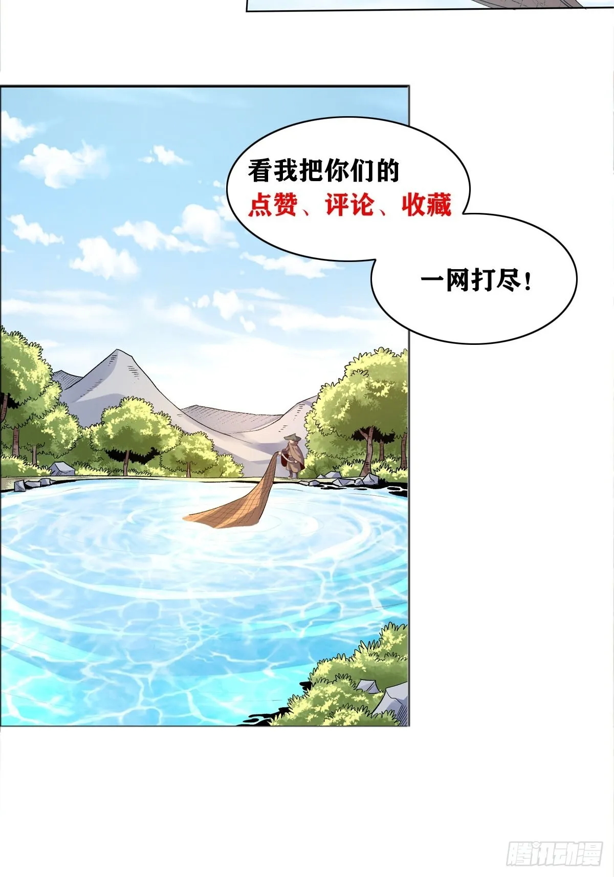 六十二话 第53页