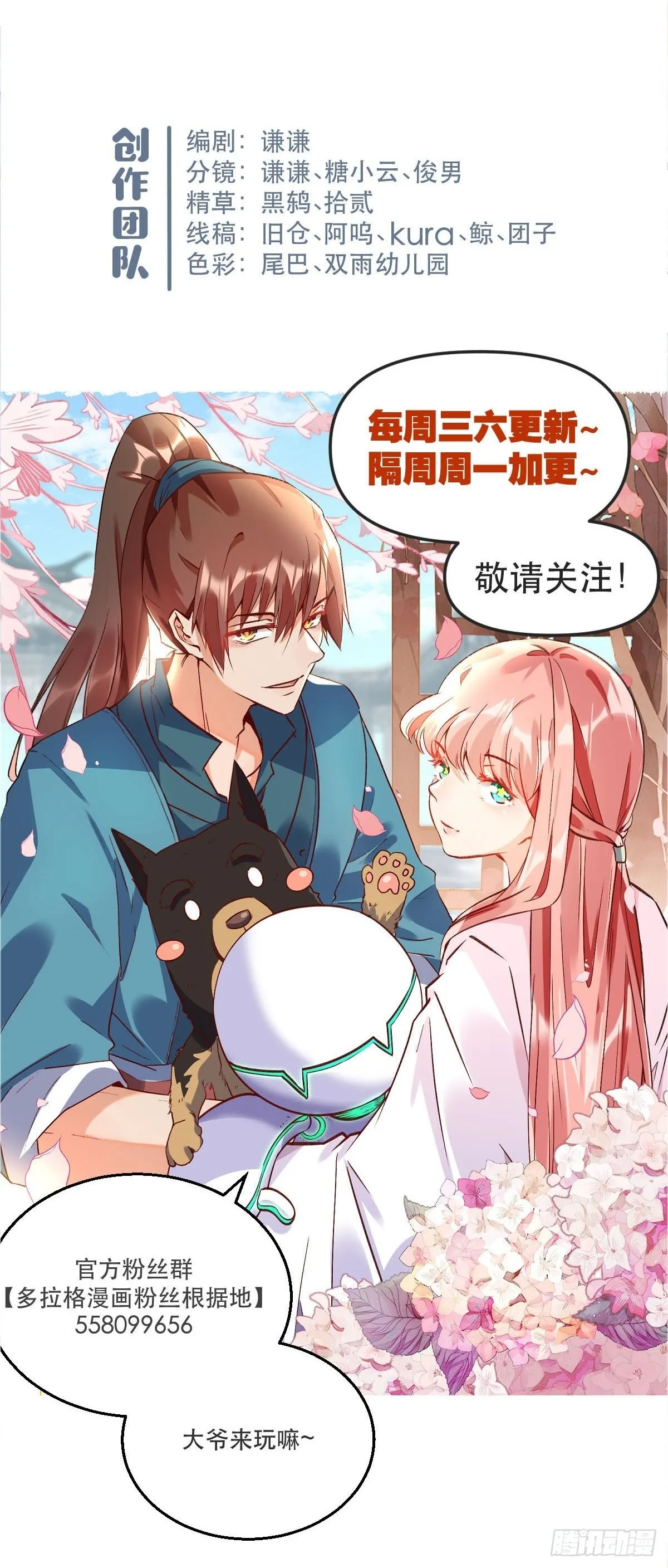 六十二话 第54页