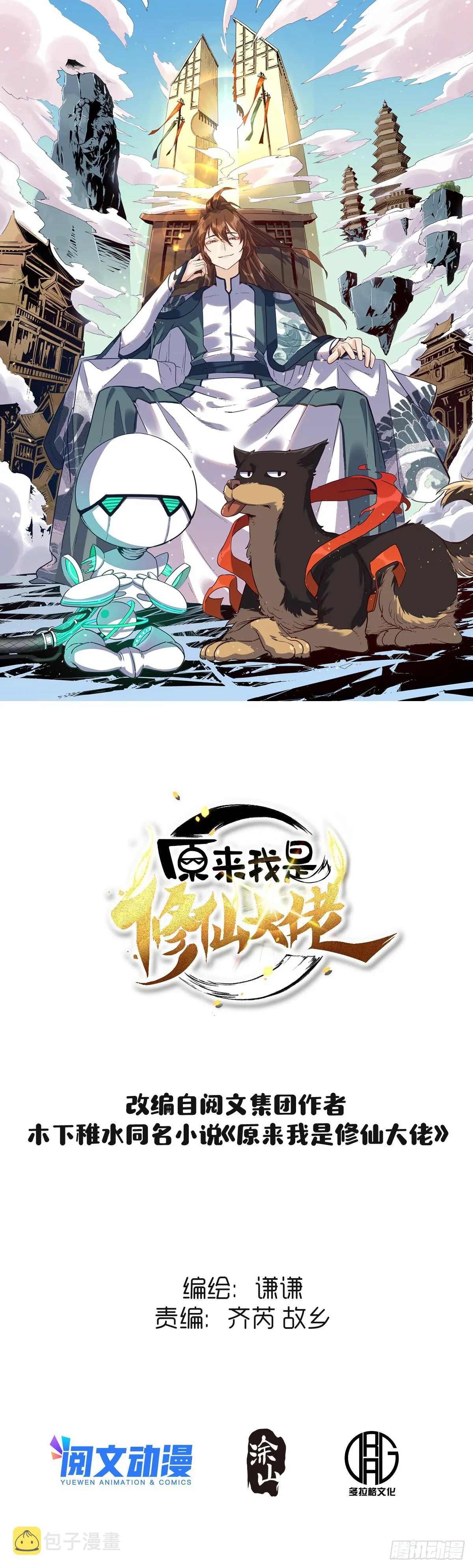 六十三话 第1页